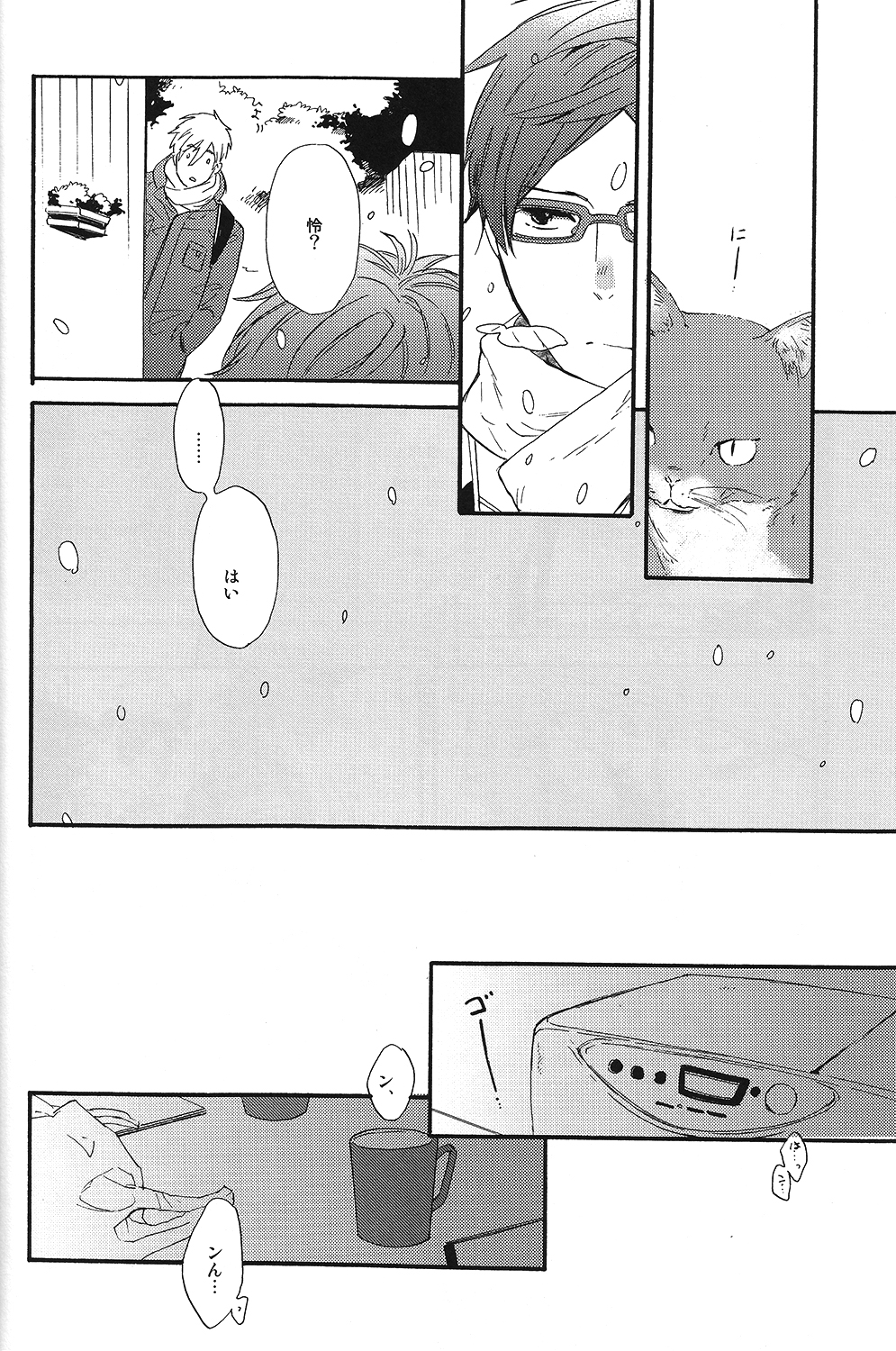 (HaruCC19) [ciao, baby (Miike Romuko)] Seikoutoutei (Free!) page 22 full
