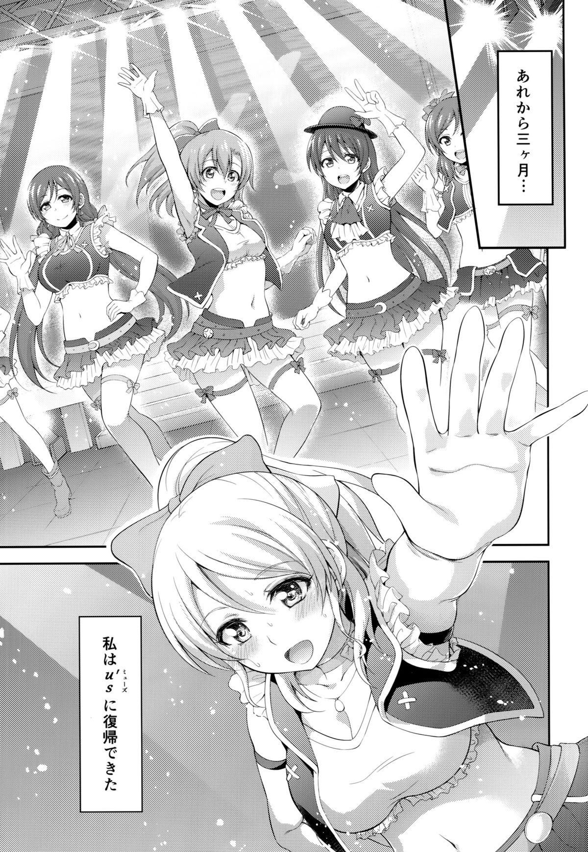 (C88) [Kuusou Banana (Nashiru)] Kankin, Rinkan, Erichika 2 (Love Live!) page 4 full