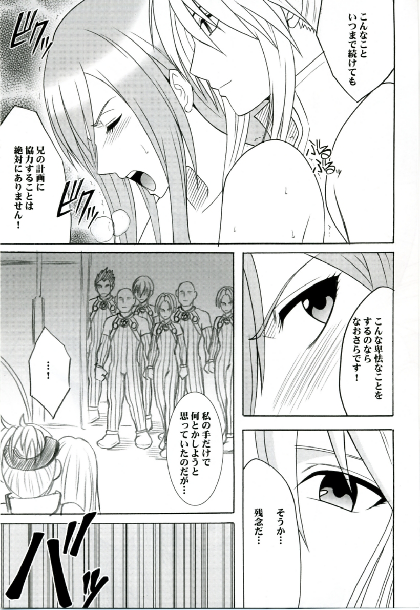 (Reitaisai 3) [Crimson (Carmine)] Teia no Namida | Tear's Tears (Tales of the Abyss) page 26 full