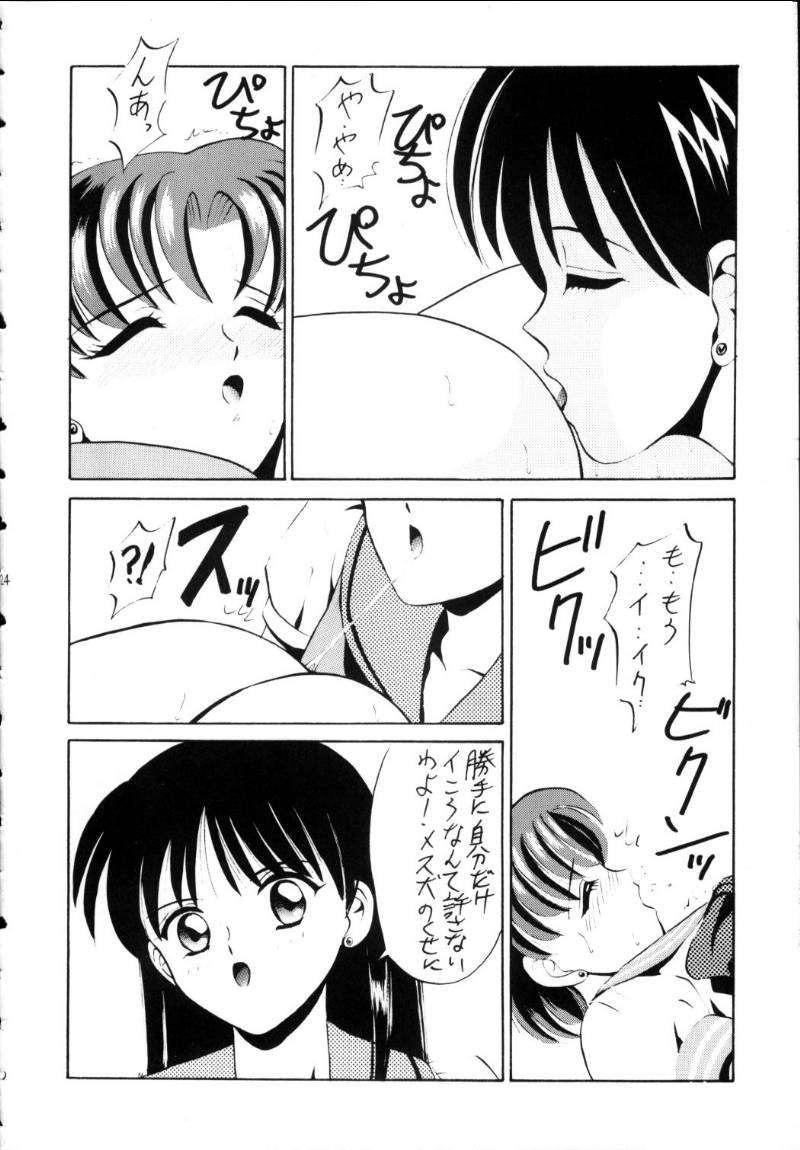 [Tsuchinoko Kyoukai] Ami-chan Spirits Batsu (Bishoujo Senshi Sailor Moon) page 23 full