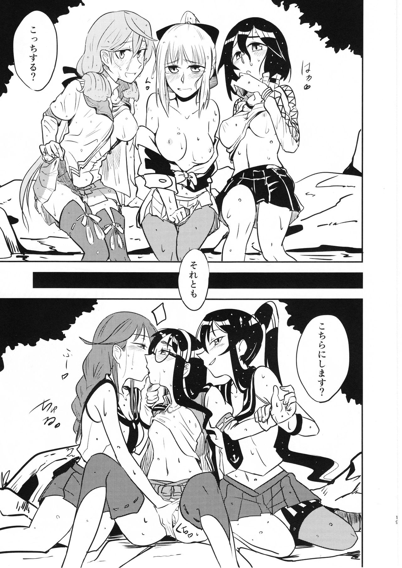 (C90) [Tarugun (Tarutarugungun)] Doki Doki Onsen Daisakusen (Kantai Collection -KanColle-) page 19 full