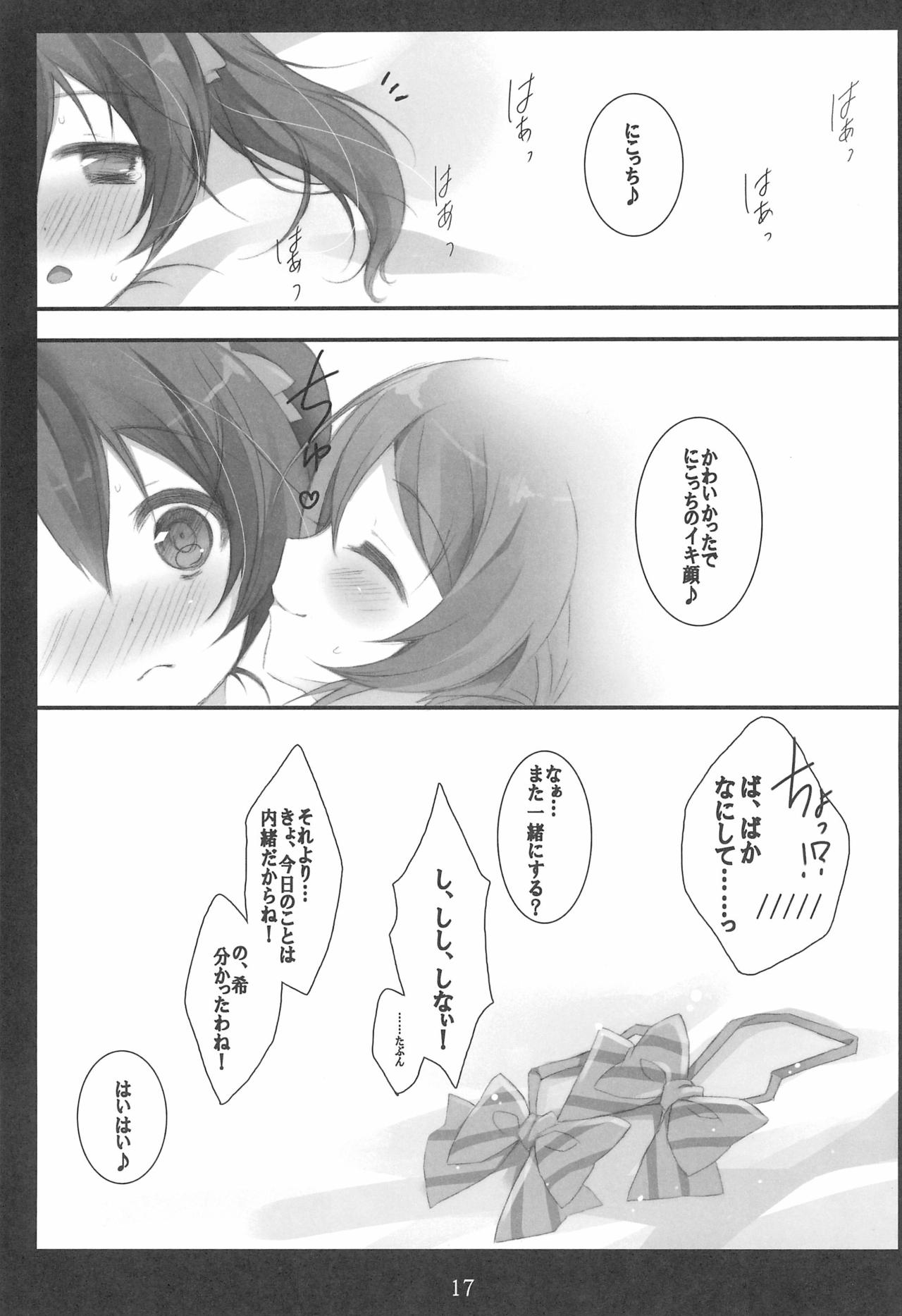 (C88) [Aomidoro (Yuunagi Sesina)] Nontan-shiki Onani Juku (Love Live!) page 17 full