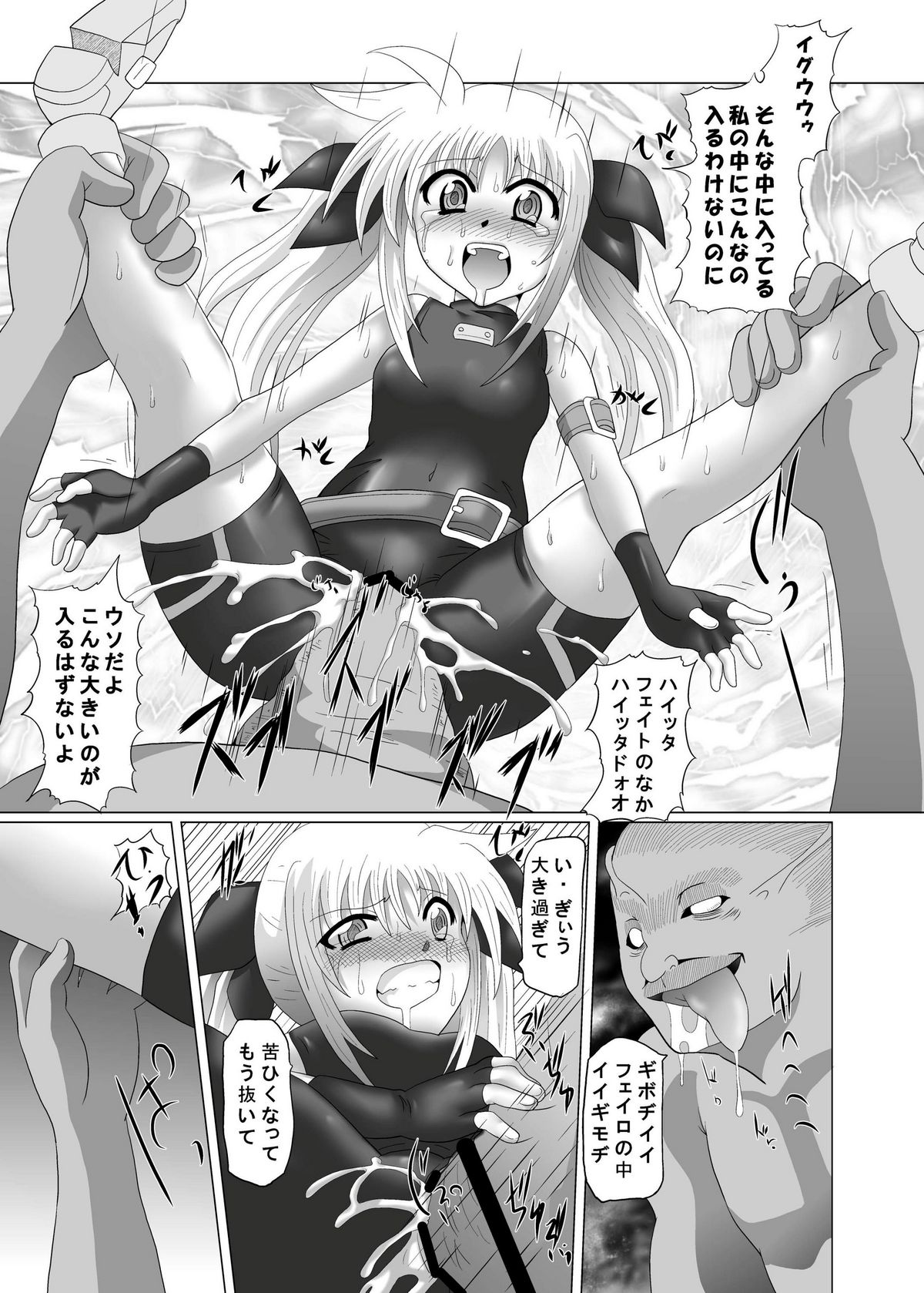 [Kurodama-ya] Shigen Kaisyuu (Mahou Shoujo Lyrical Nanoha) page 27 full