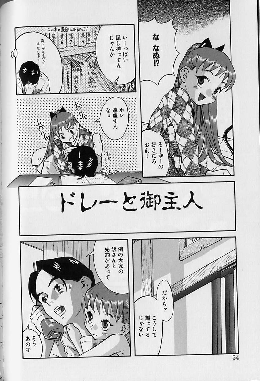 [Eromangaman] Shoujo Zecchou Taiken page 54 full