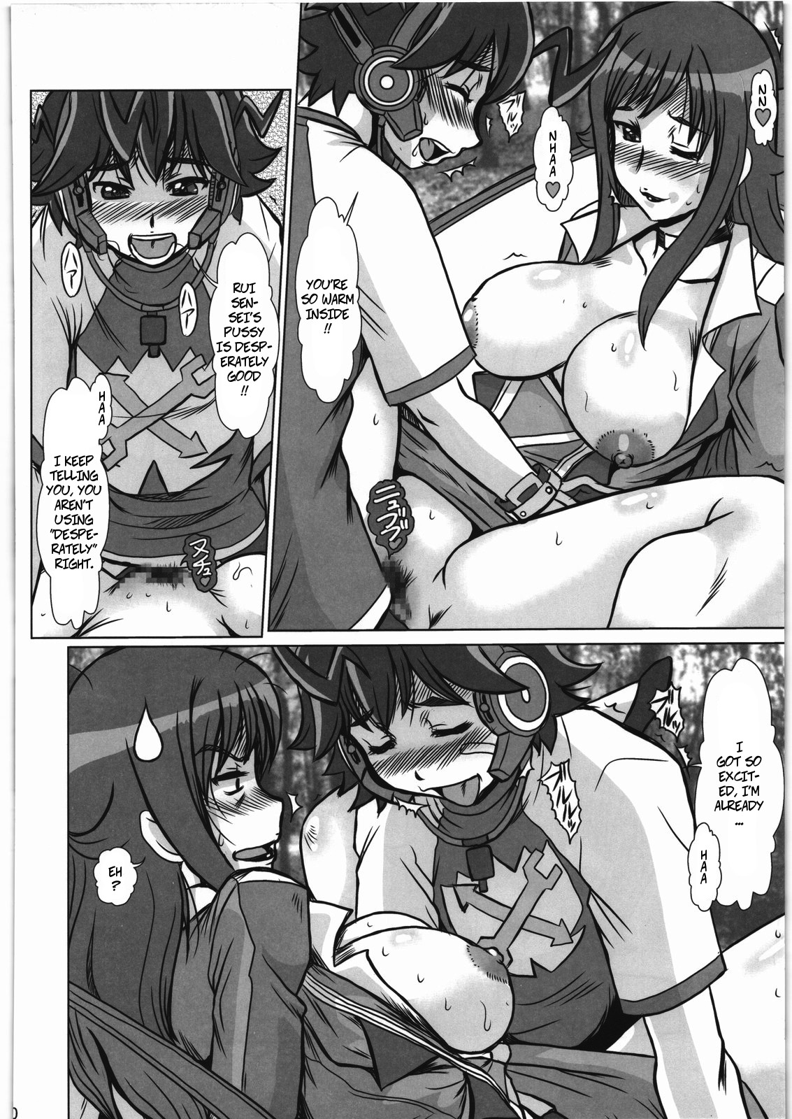 (C83) [Parupunte (Fukada Takushi)] F-77 (Chousoku Henkei Gyrozetter) [English] [CopyOf] page 19 full