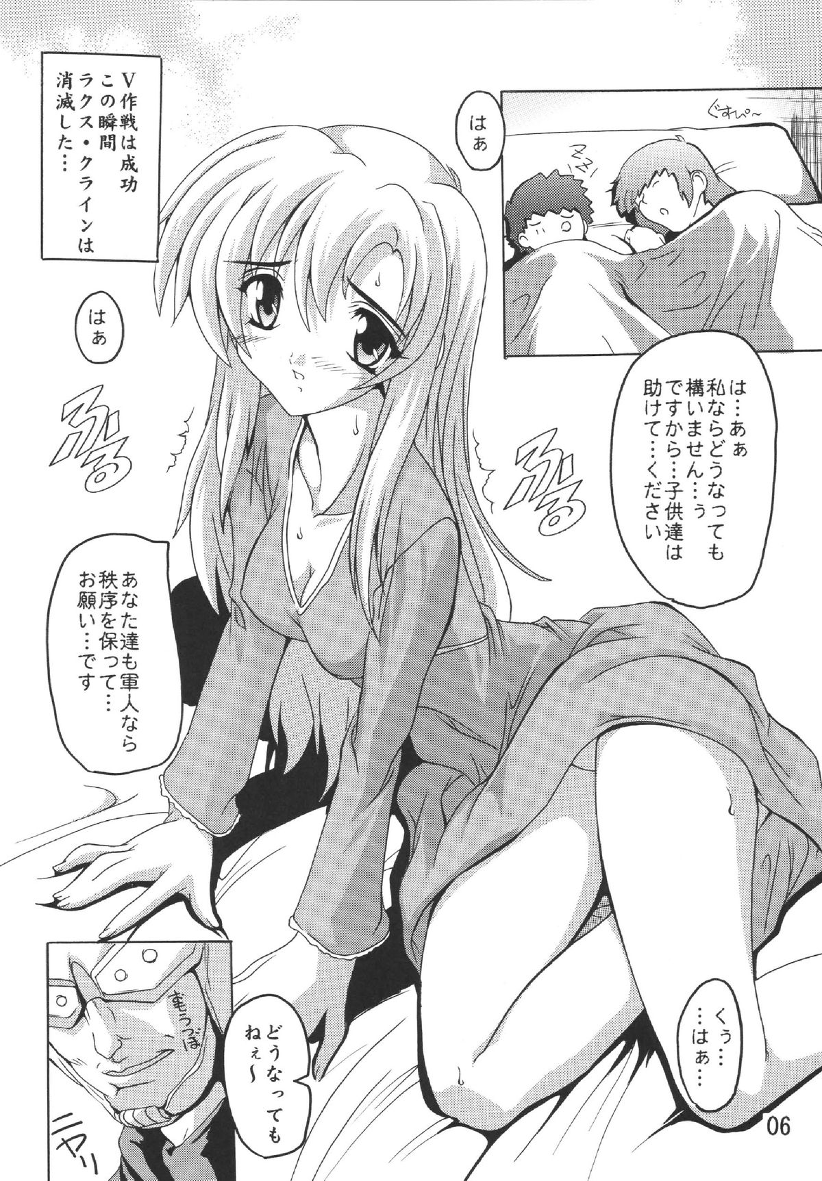 [Studio Q (Natsuka Q-Ya)] Lacus Destiny (Mobile Suit Gundam SEED) [Digital] page 5 full