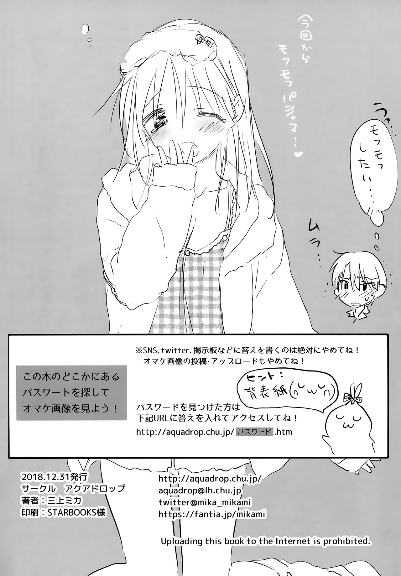 (C95) [AquaDrop (Mikami Mika)] Oazuke Sex page 54 full