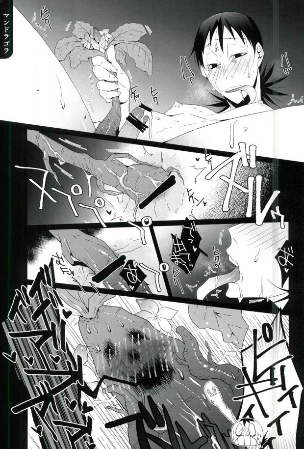 (SUPER25) [Omarunyanko (Marukome Ta, Shibako)] Midousuji Mandala (Yowamushi Pedal) page 22 full