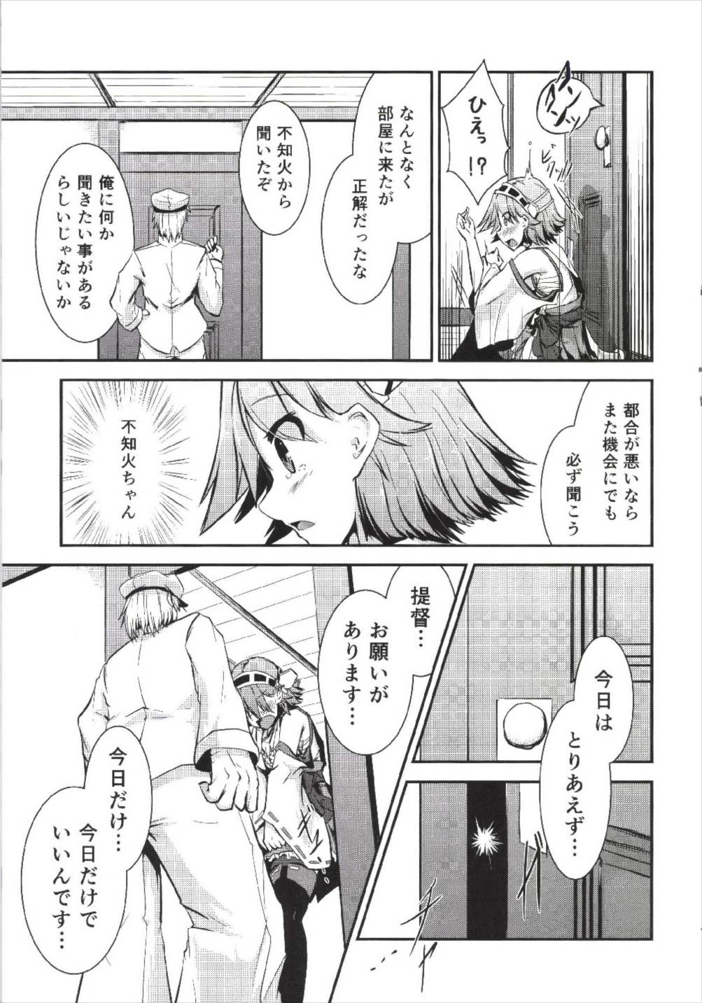 (Houraigekisen! Yo-i! 9Senme) [Jakushou Jimusho Shokun (Futaba Yae)] Omoinayande Yokorenbo (Kantai Collection -KanColle-) page 15 full