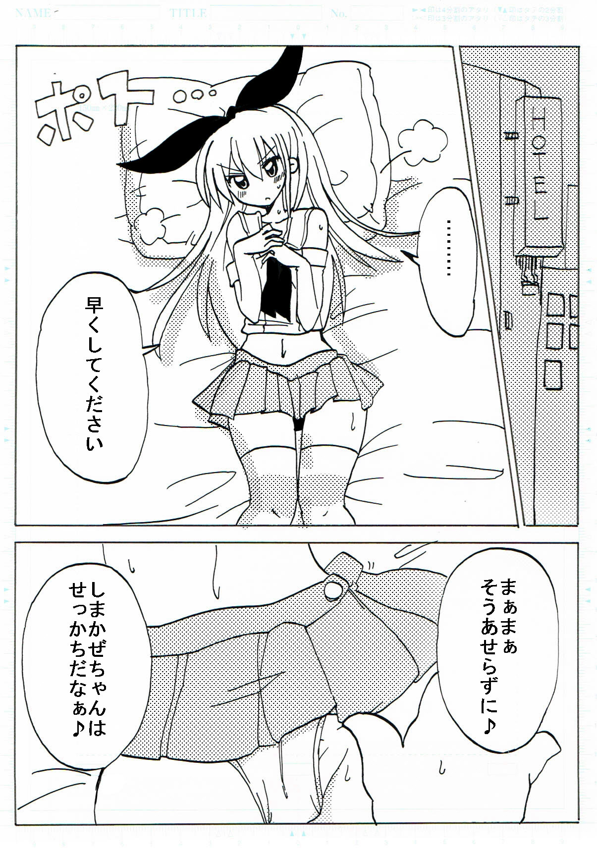 [Circle of Kenkyo] Shimakaze Ensei (Kantai Collection -KanColle-) page 8 full