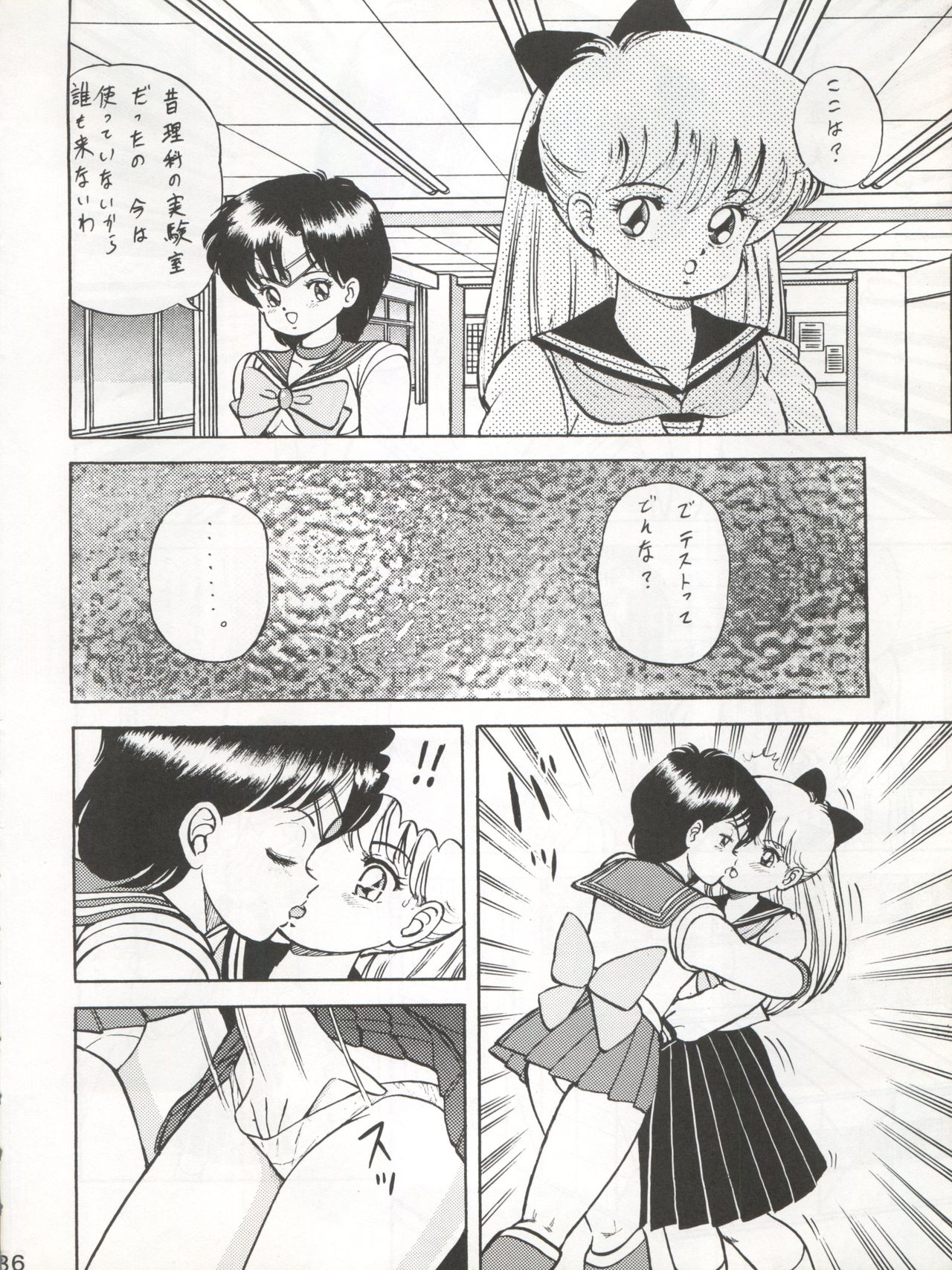 (C45) [Moriman Shoten (Various)] Katze 7 Joukan (Bishoujo Senshi Sailor Moon) page 37 full