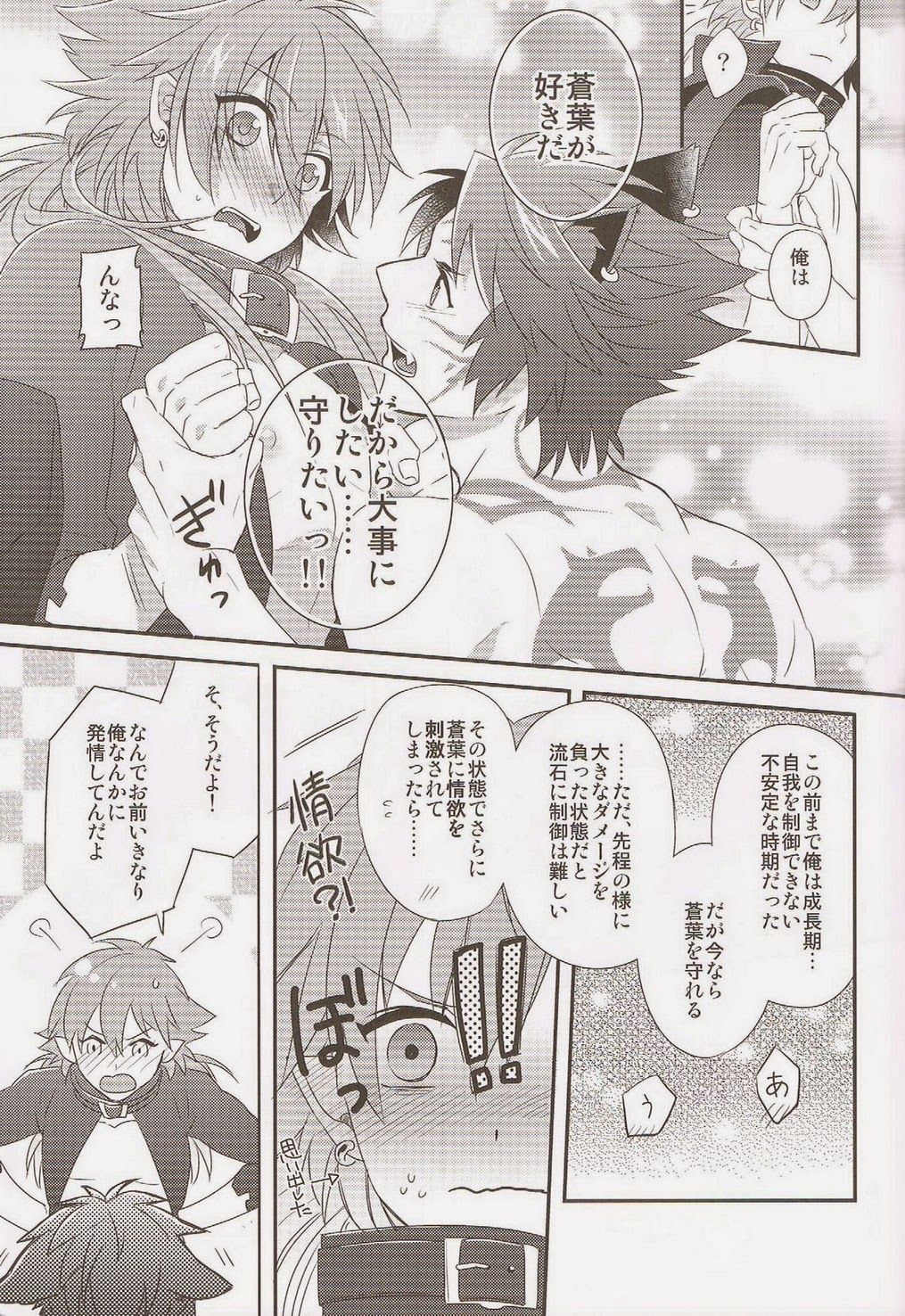 (SPARK7) [smat., P-Dogs (Akatsuki Tomato, Akimoto Ryo)] Trick or Blood (DRAMAtical Murder) page 36 full