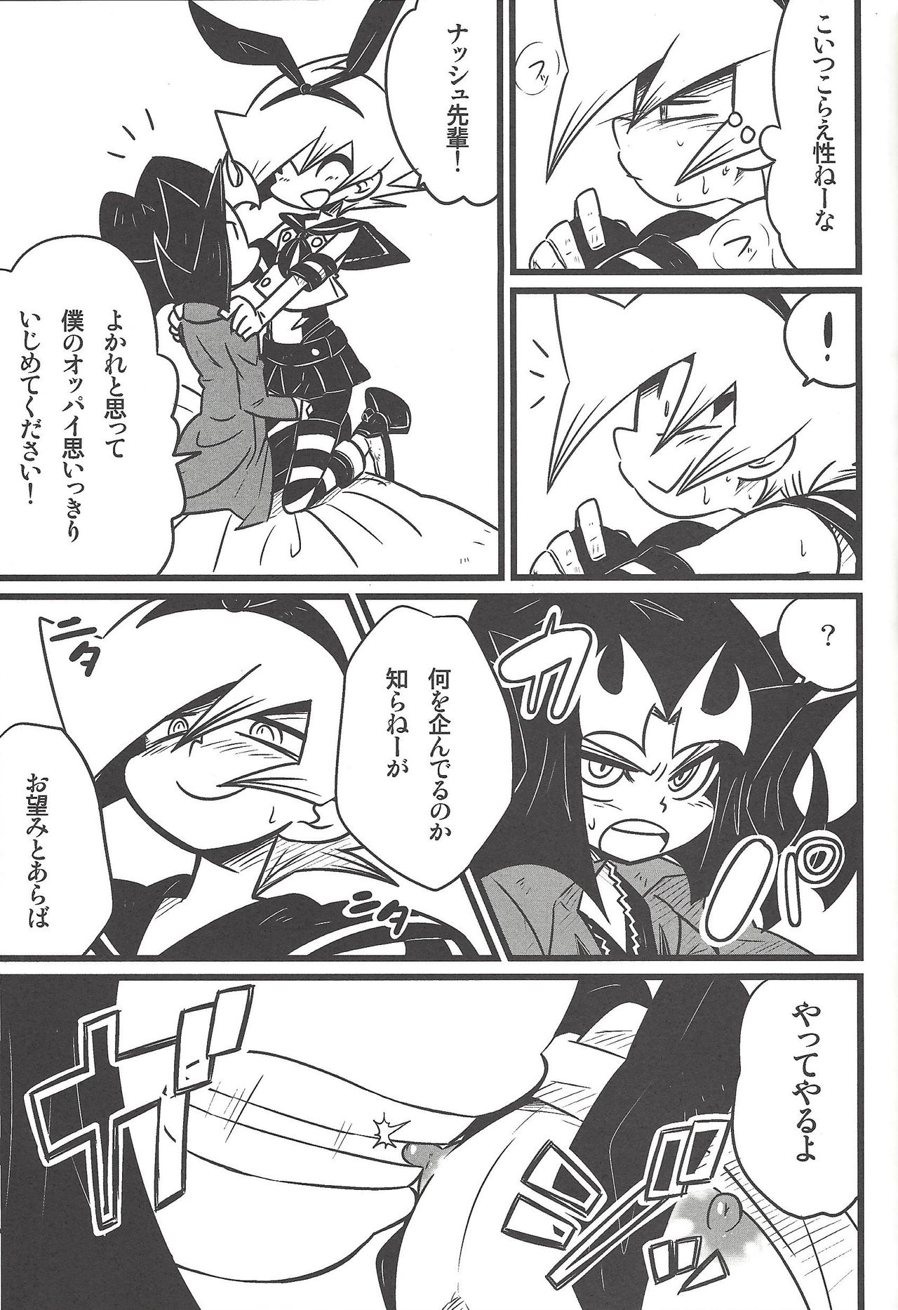 (Sennen Battle in Osaka 3) [kuroinu (Danny)] Nanatsuboshi mittsu hoshi (Yu-Gi-Oh! ZEXAL) page 52 full