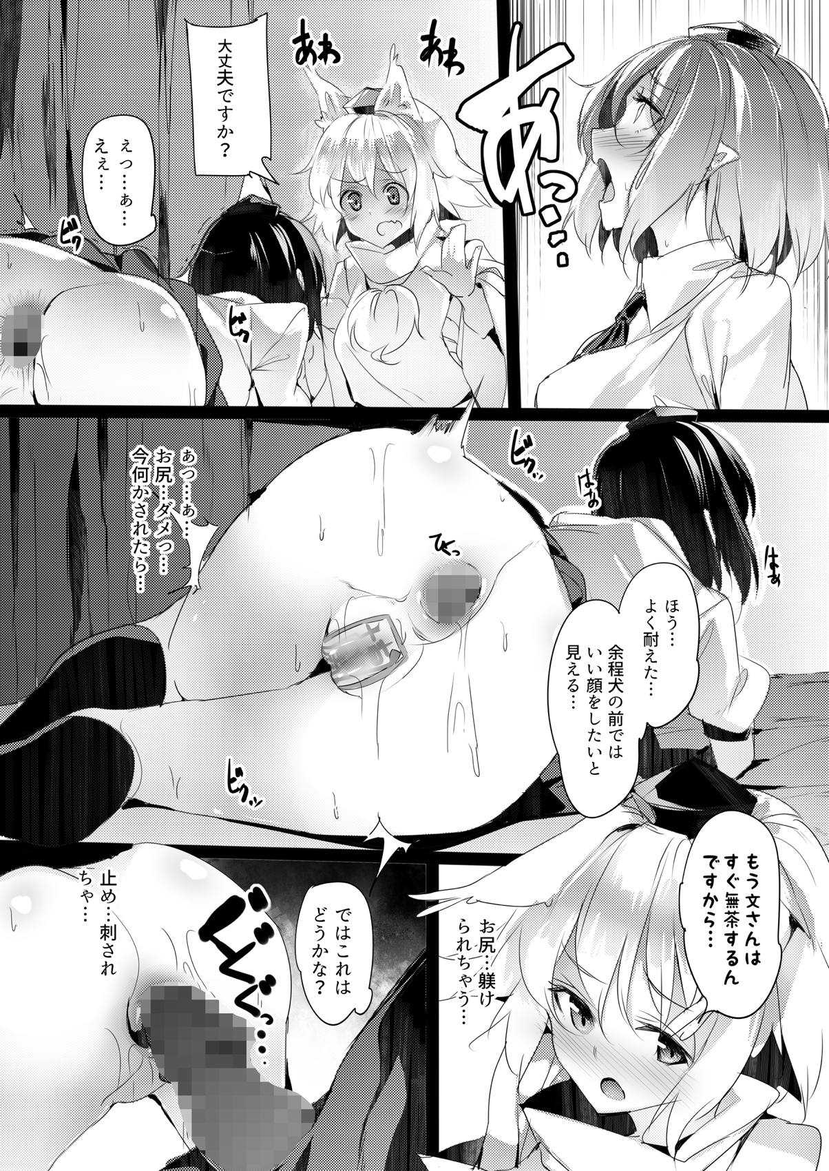 (Reitaisai 15) [F/T (Ken)] Aya-chan no Oshiri o Choukyou Suru dake no Hon (Touhou Project) page 14 full