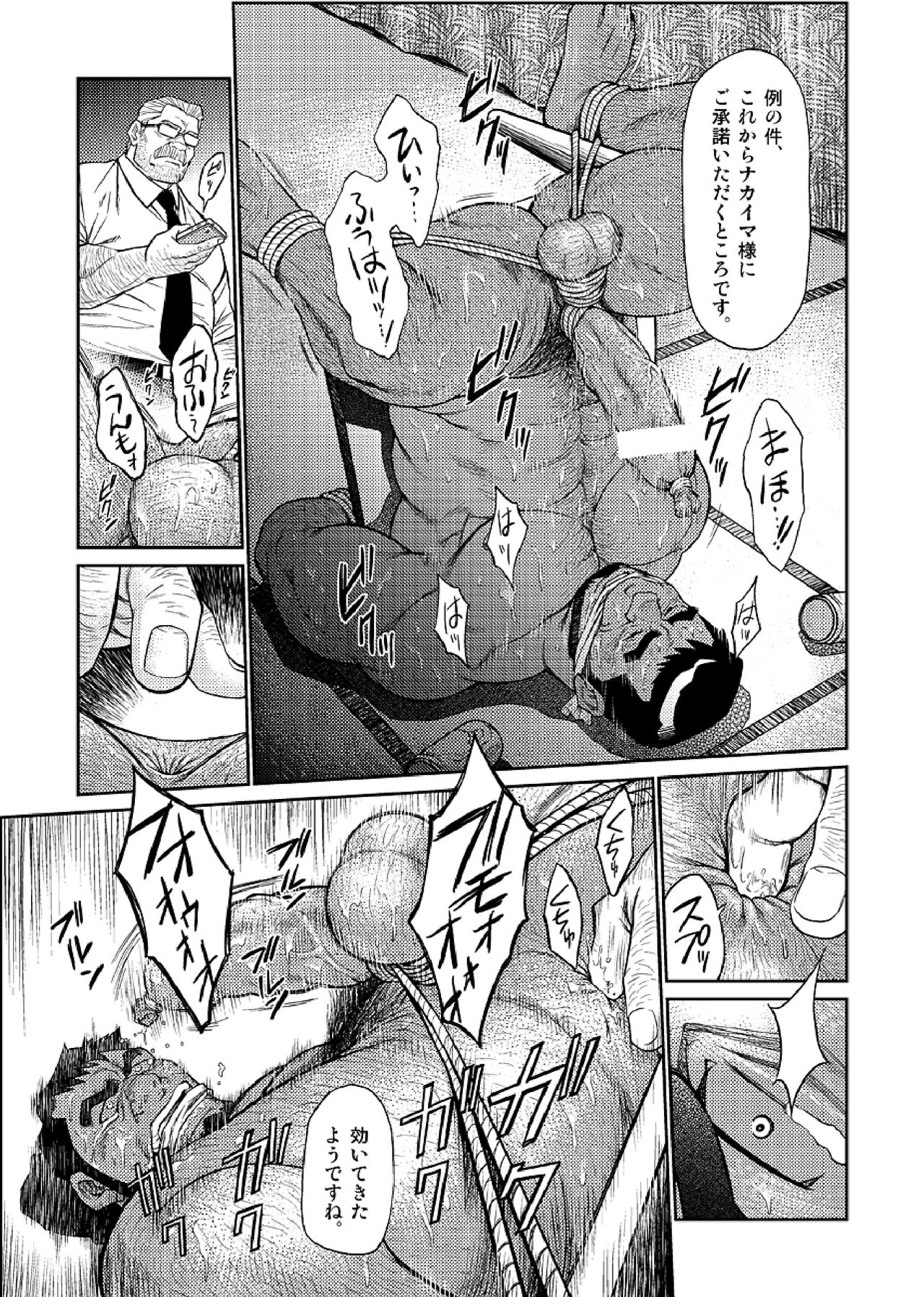 [BIG GYM (Fujimoto Gou, Toriki Kuuya)] Okinawa Slave Island 04 page 20 full