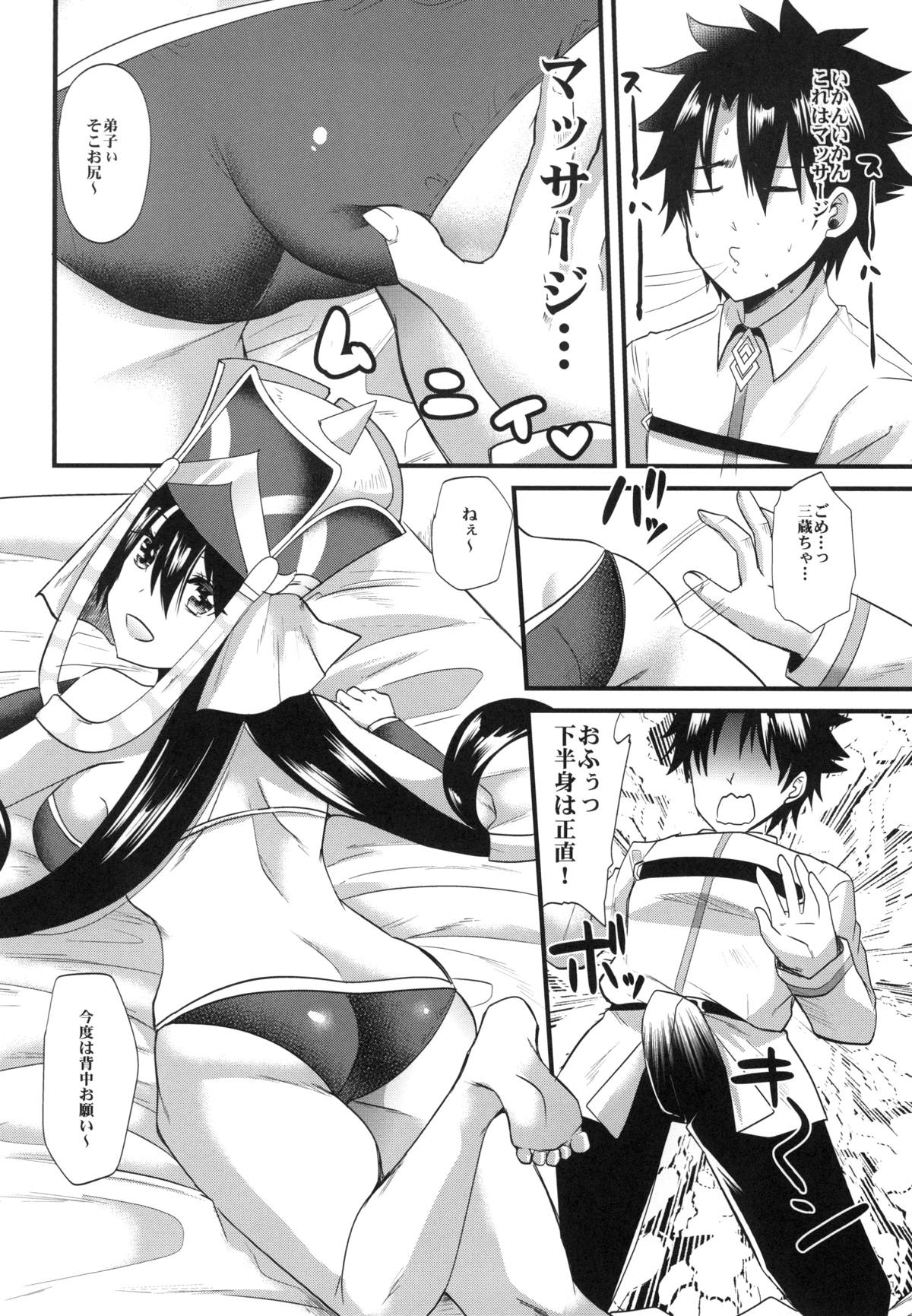 (C94) [Metaneko (Aotsu Umihito)] Sanzou-chan ni Massage (Fate/Grand Order) page 11 full