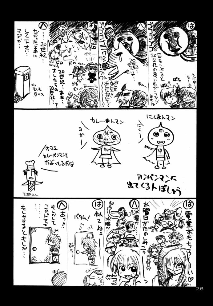 (C59) [UA Daisakusen (Harada Shoutarou)] Ruridou Gahou CODE:13 (Gear Fighter Dendoh) page 25 full