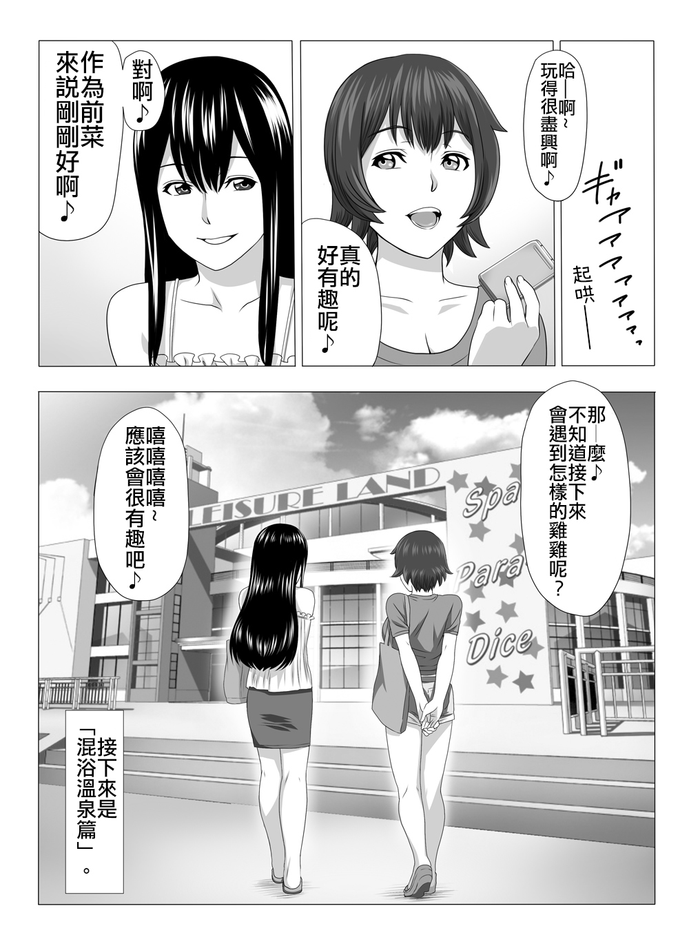 [S-Soft (Koube Iori)] Kimi no Chinchin Shame rasete ♪ Densha Strip Hen [Chinese] [俛塵漢化] page 22 full