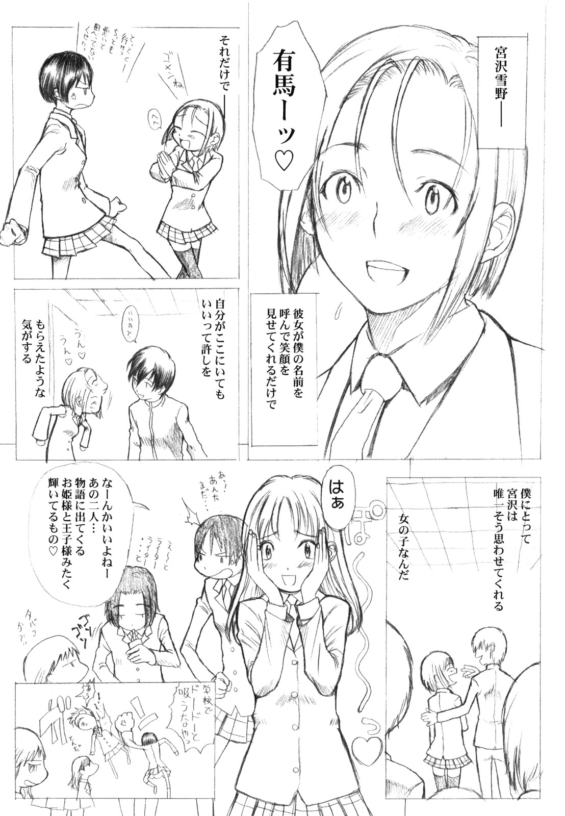 (C55) [A HUMAN A, Anime Brothers (Adachi Shinichi, Itsuki Kousuke)] KANOMATSURI (Kare Kano, Sakura Taisen 1) page 9 full