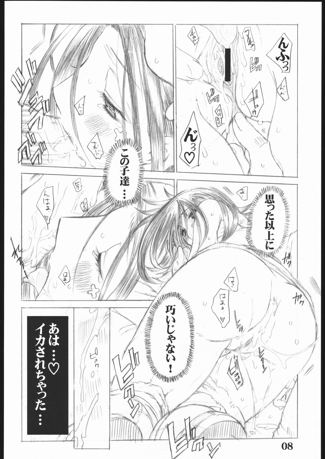 (SC29) [AXZ (Miyaji Akira)] UNDER BLAZE (Eureka 7) page 9 full