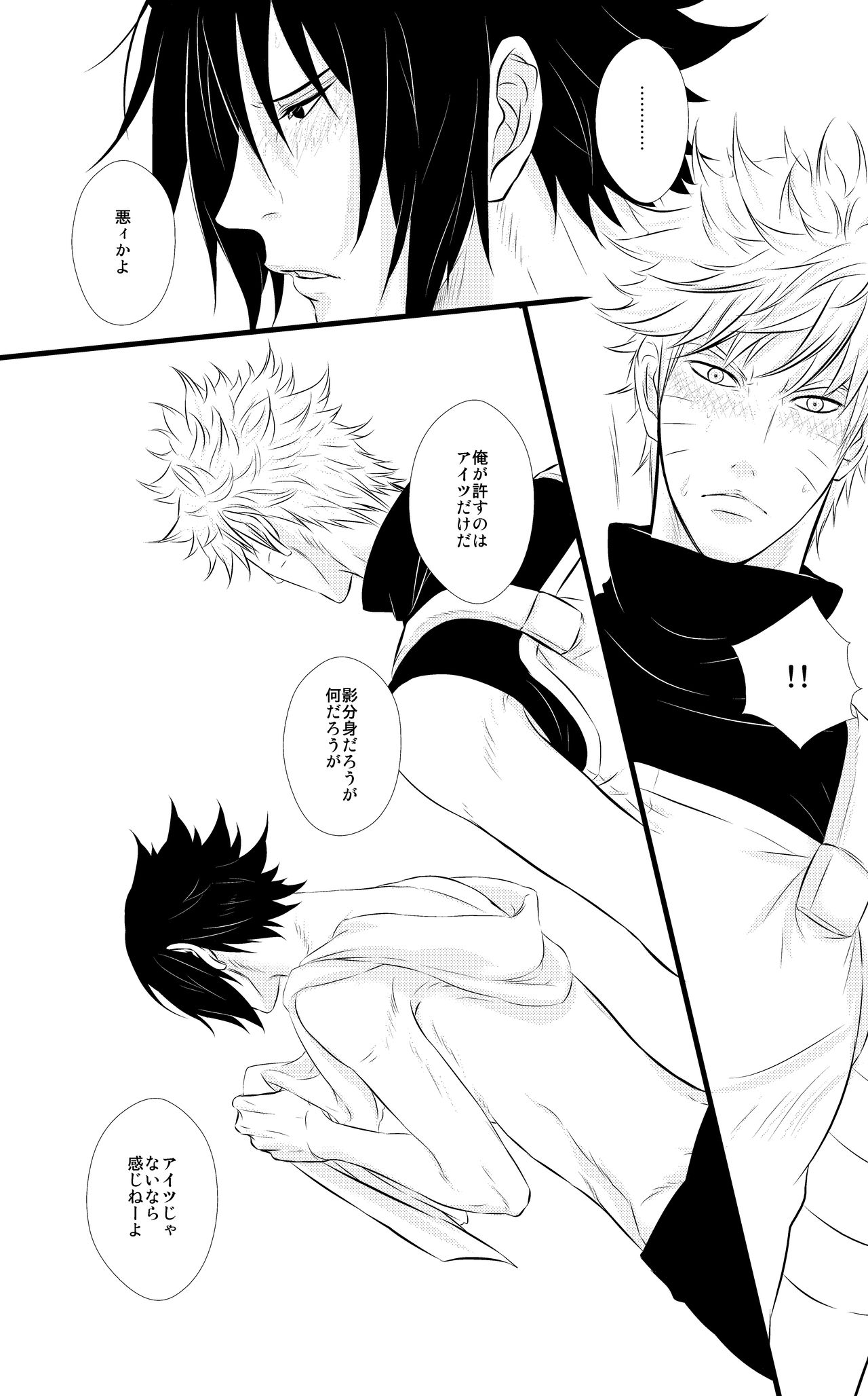 [BLUERAY (Musubi)] DUMMY FAKE ROLLERS (Naruto) [Digital] page 16 full