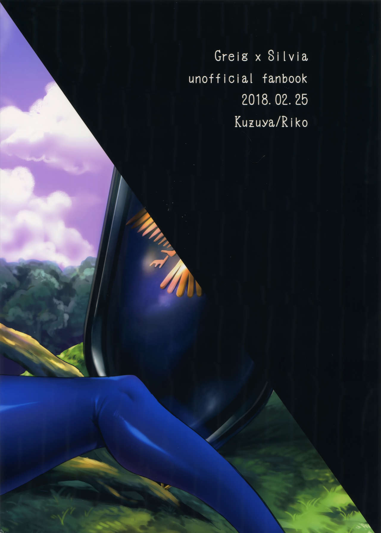(TWINKLE MIRAGE 8) [Kuzuya (Riko)] Hustle Night (Dragon Quest XI) page 22 full