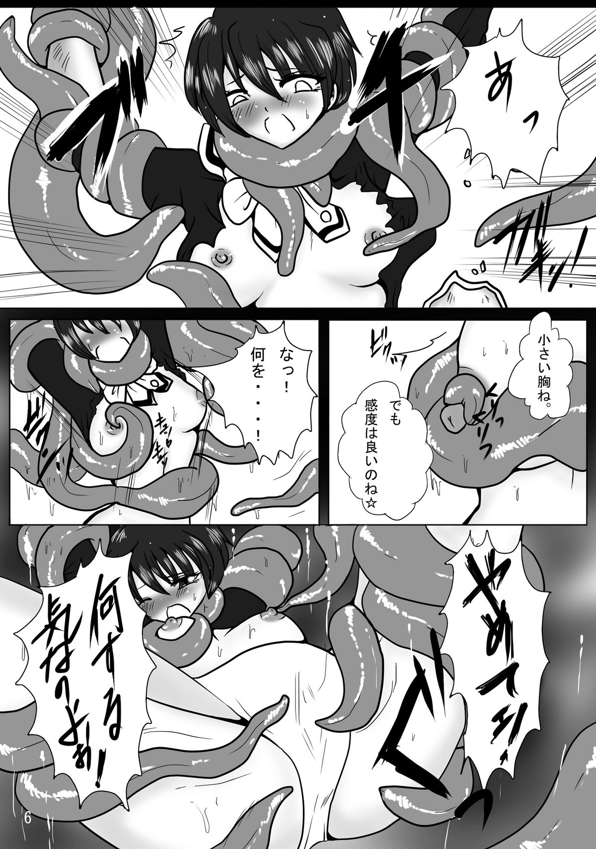 [pintsize] Erotic Tentacles & Cunts ~Mahou Kishi (Magic Knight) to Kanran Shokushu~ (Magic Knight Rayearth) [Digital] page 6 full