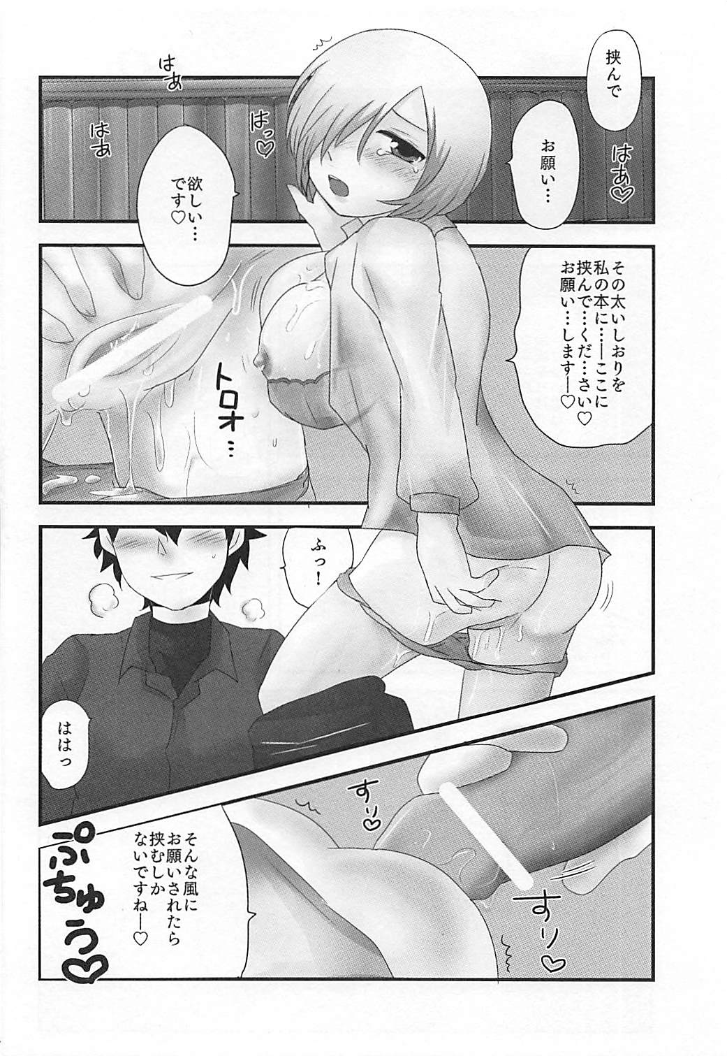 (CCOsaka113)  [Subapai-Jigyobu (Logie, Hazuki)] Mashplay Cosplay Mash to Love Love Ecchi (Fate/Grand Order) page 23 full