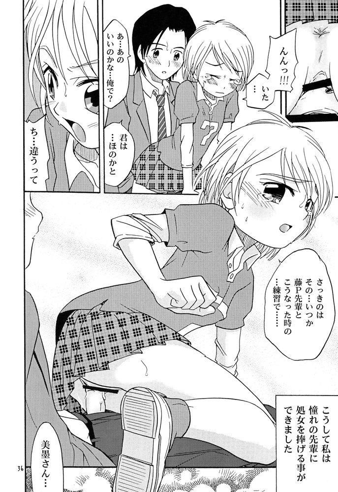 (C66) [Studio Tar (Kyouichirou, Shamon)] Siro to Kuro (Futari wa Precure [Pretty Cure]) page 35 full