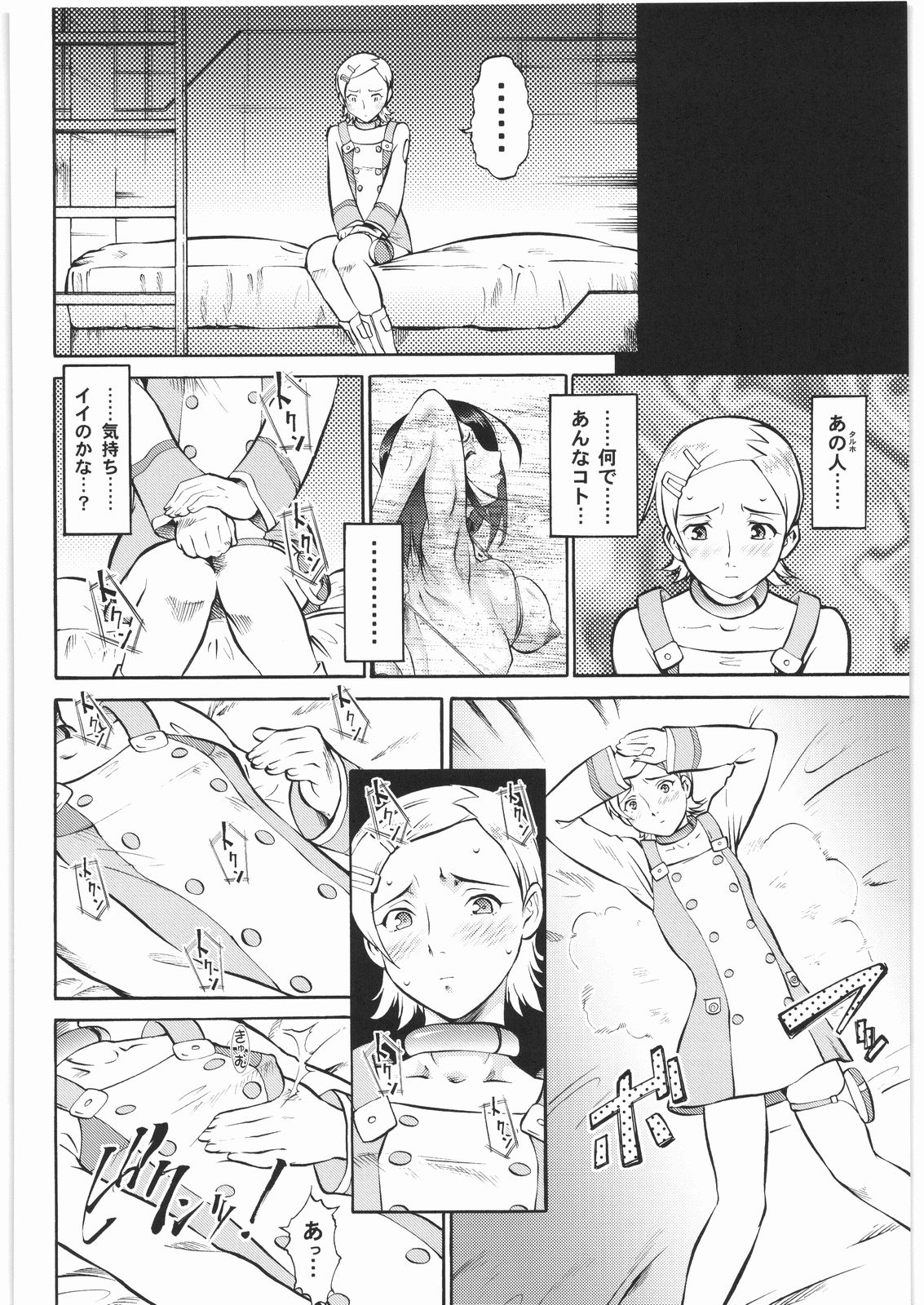 (C76) [Tsurikichi Doumei (Umedama Nabu)] Umedamangashuu 14 (Various) page 13 full