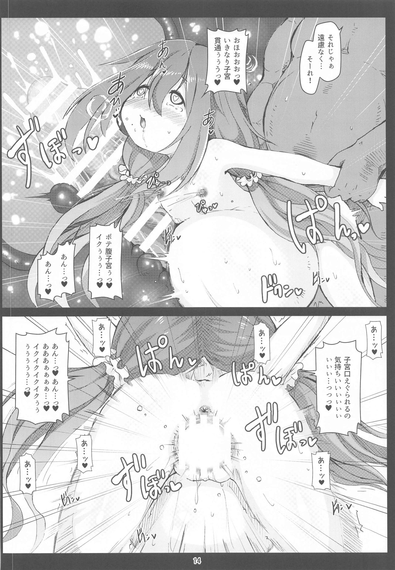 [Hakujira Uminekodan (Shimuu)] Bote Camp (Yuru Camp) page 13 full