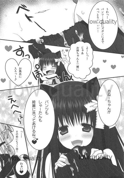 (Mimiket 27) [Piyo Project. (Hatori Piyoko)] Onee-chan to Chucchu Shiyo page 19 full