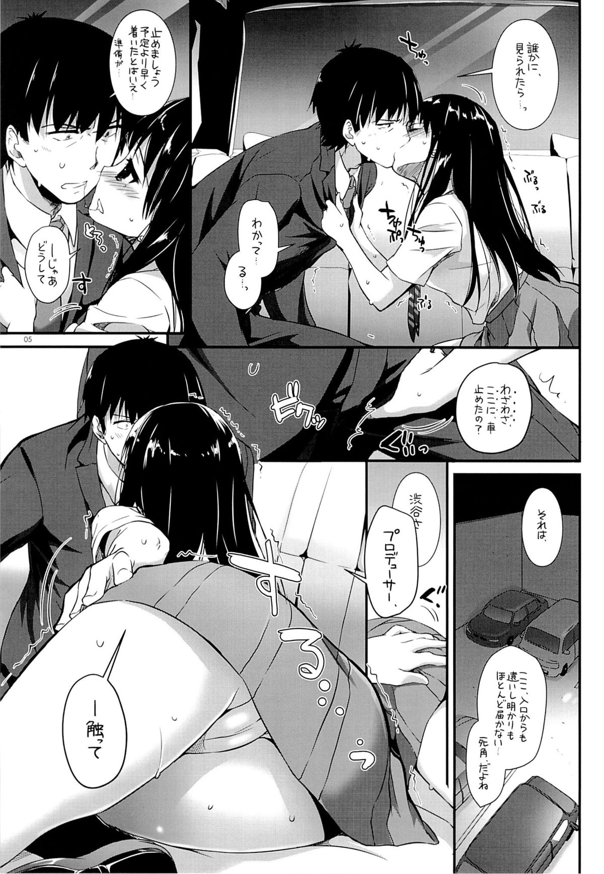 (COMIC1☆9) [Digital Lover (Nakajima Yuka)] D.L. action 93 (THE IDOLM@STER CINDERELLA GIRLS) page 4 full