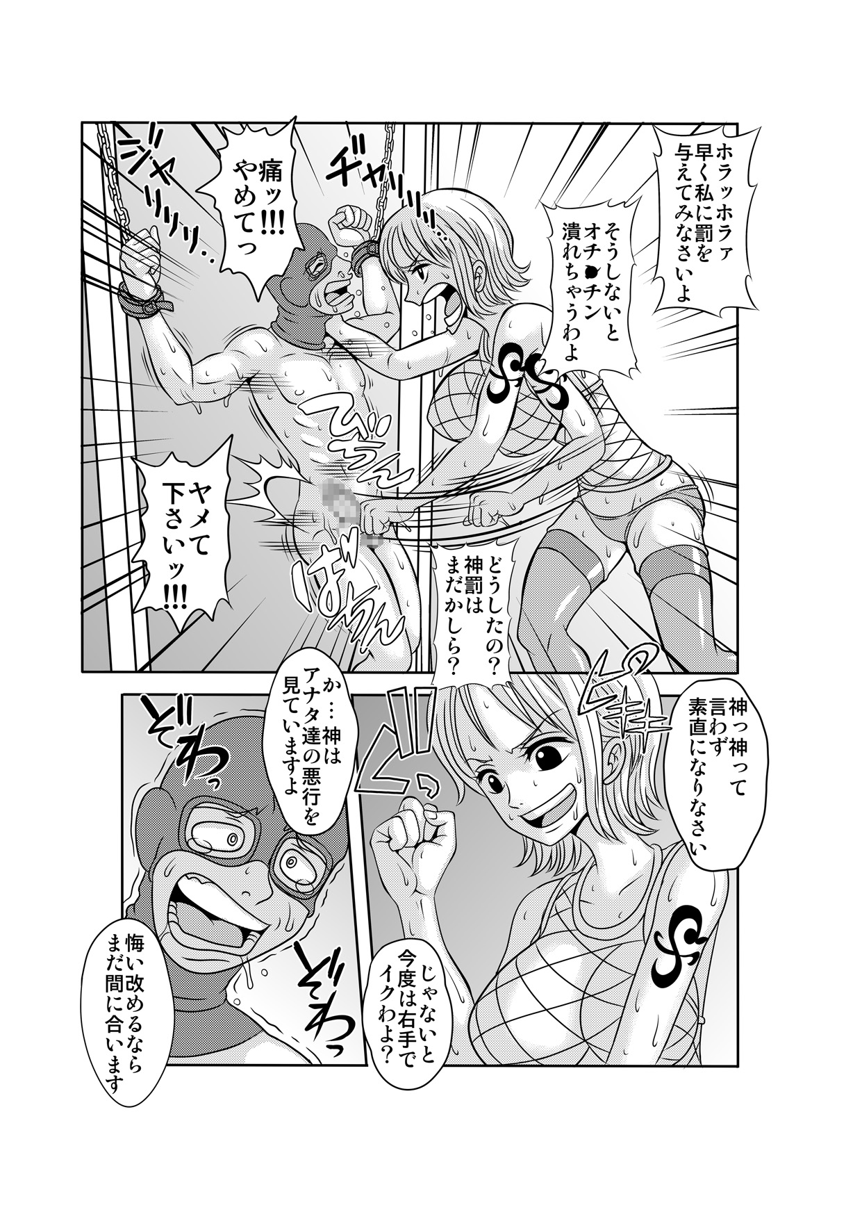 [Enemakura] Nukinuki no Mi no Nouryokusha 2 - Seishounen Juujigun Hen (One Piece) [Digital] page 10 full