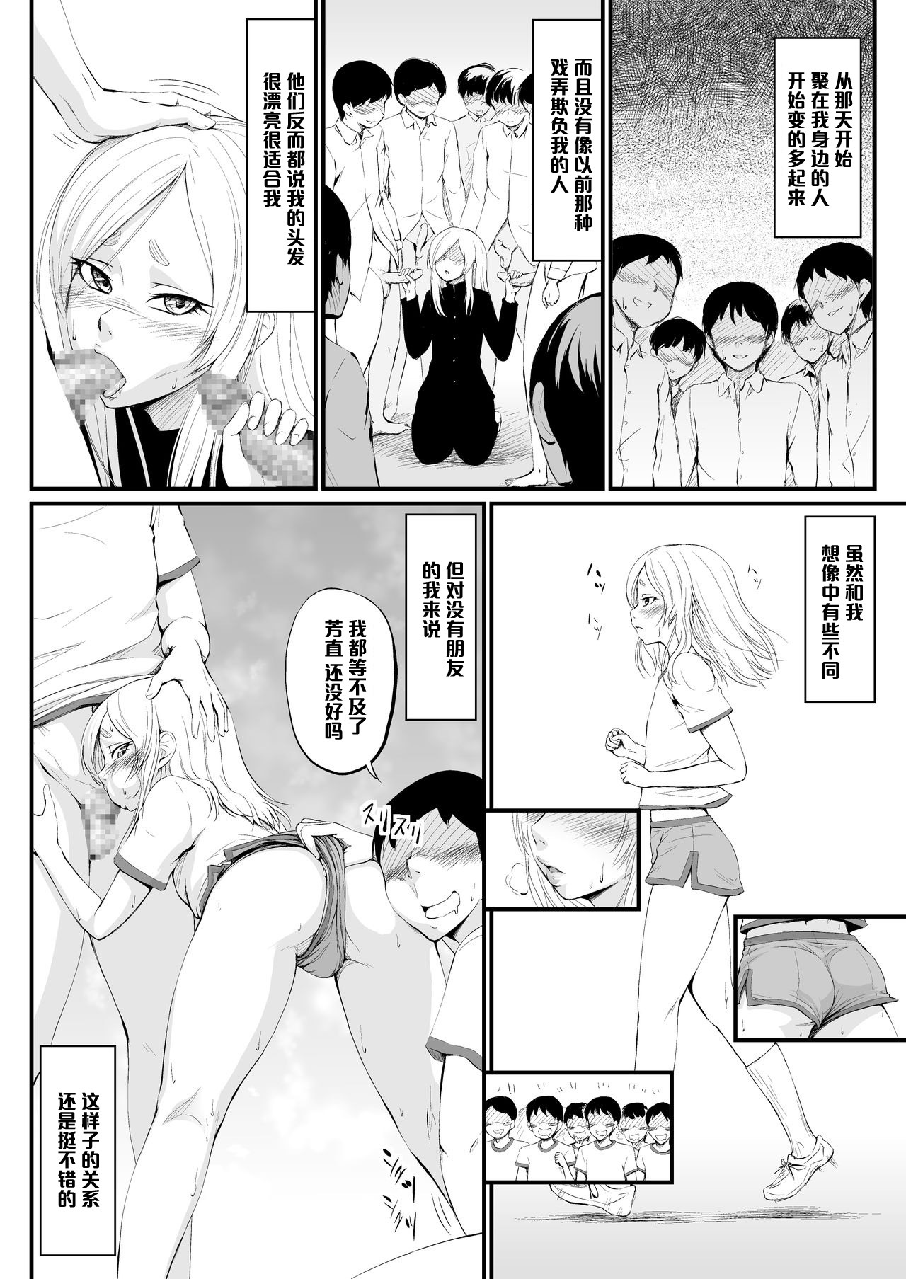 [Zenra QQ] YappyZipper [Chinese] [管少女汉化] page 4 full