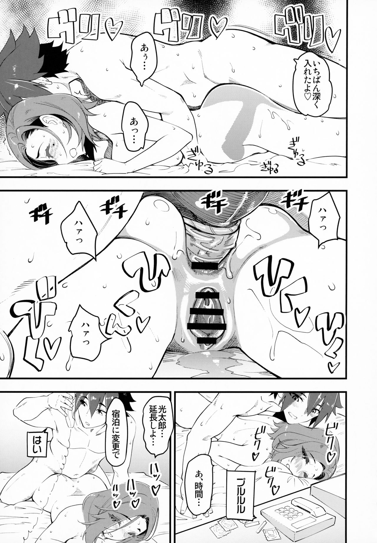 (C95) [Hi-Per Pinch (clover)] Hitozuma Moto Doukyuusei ni Namachuu page 12 full