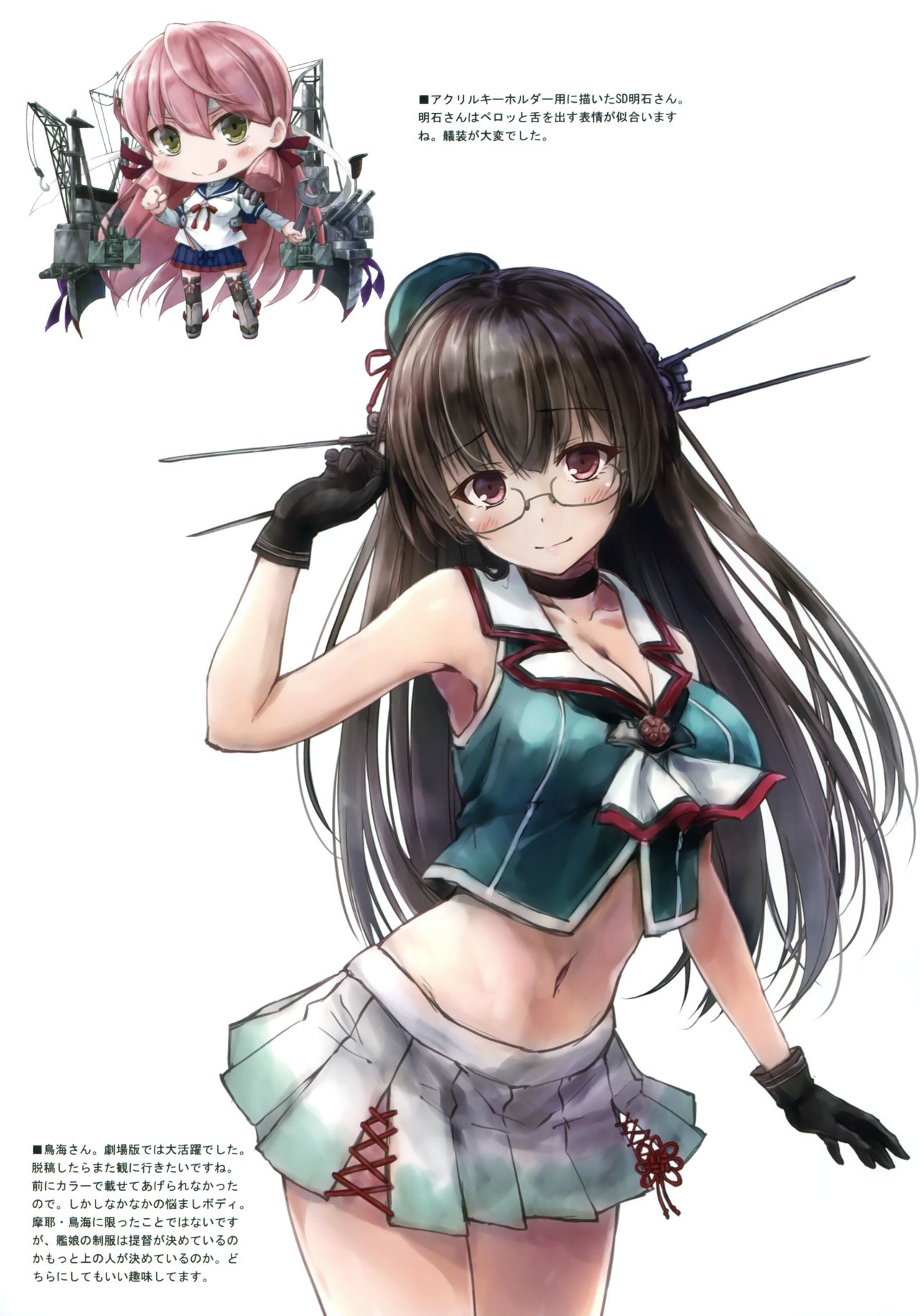 (C91)  [Sui-en (Sui-en)] WALNUT78 10th (Kantai Collection -KanColle-) page 6 full
