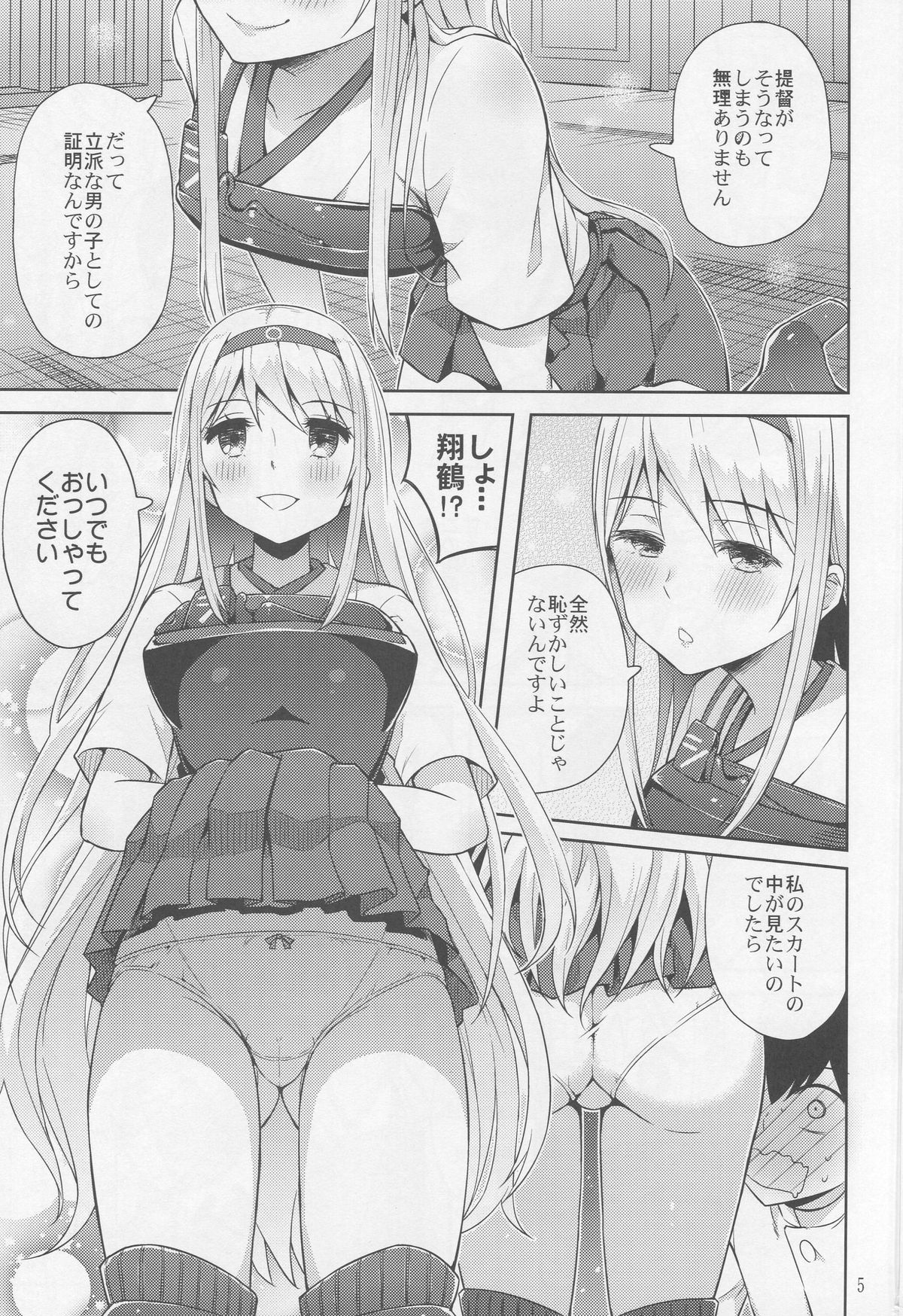 (C88) [Aoiten (Aoten)] adolescence 01 (Kantai Collection -KanColle-) page 6 full