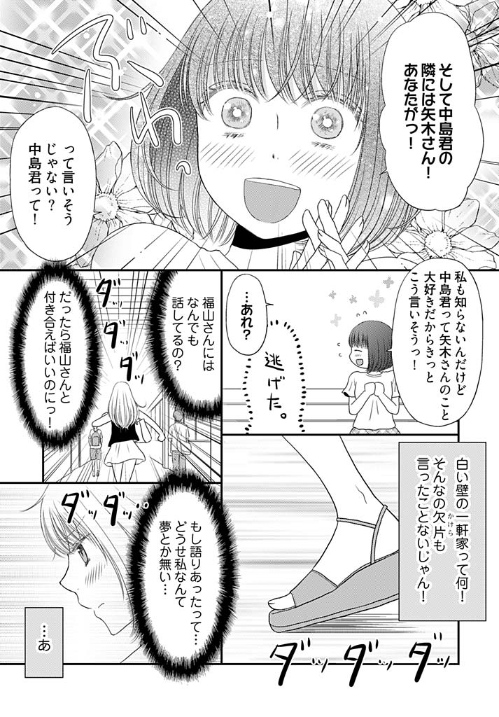 [Narinatsu Machi] Yorinuki Lucky Sukebe ~Yarisugi Jizou no Omotenashi~ 16 page 23 full