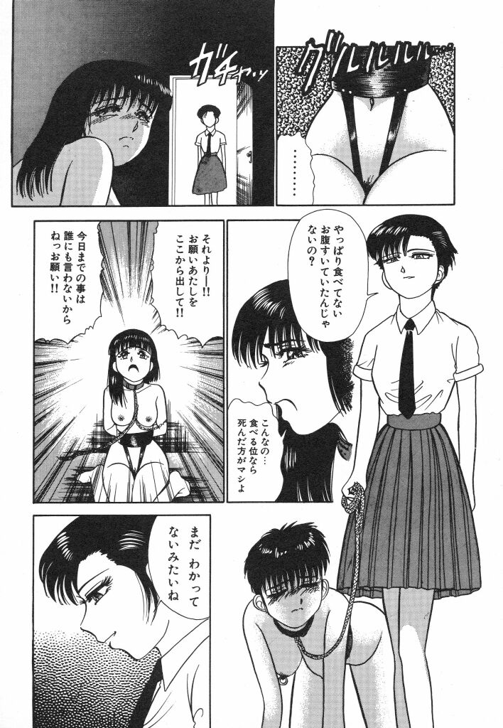 [Tomiaki Yuu] Mashou no Hohoemi page 33 full