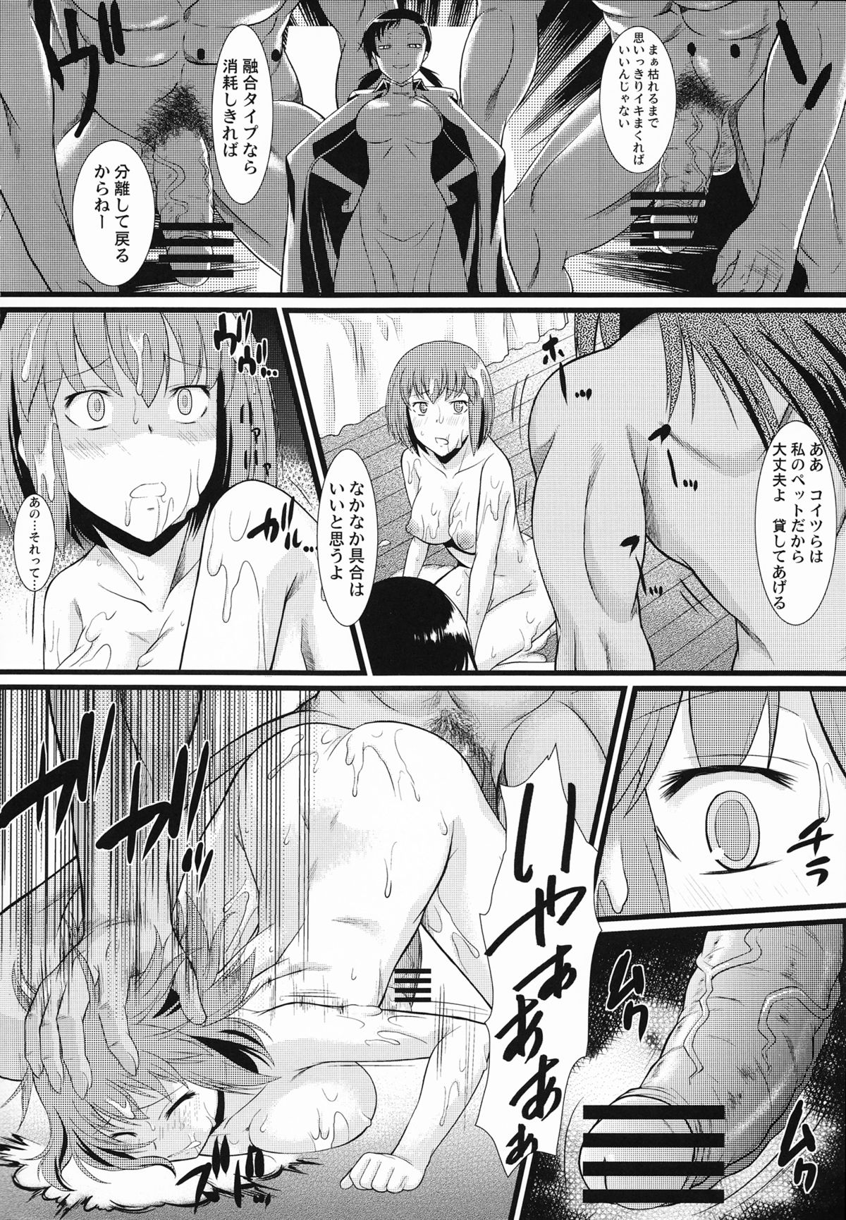 (SC60) [Shuudan Bouryoku (Murasaki Syu)] Yoru no Tenshi ~Penis wo Ijiri Jii he to Kuruu Nanokakan ~ (Devil Survivor 2) page 16 full