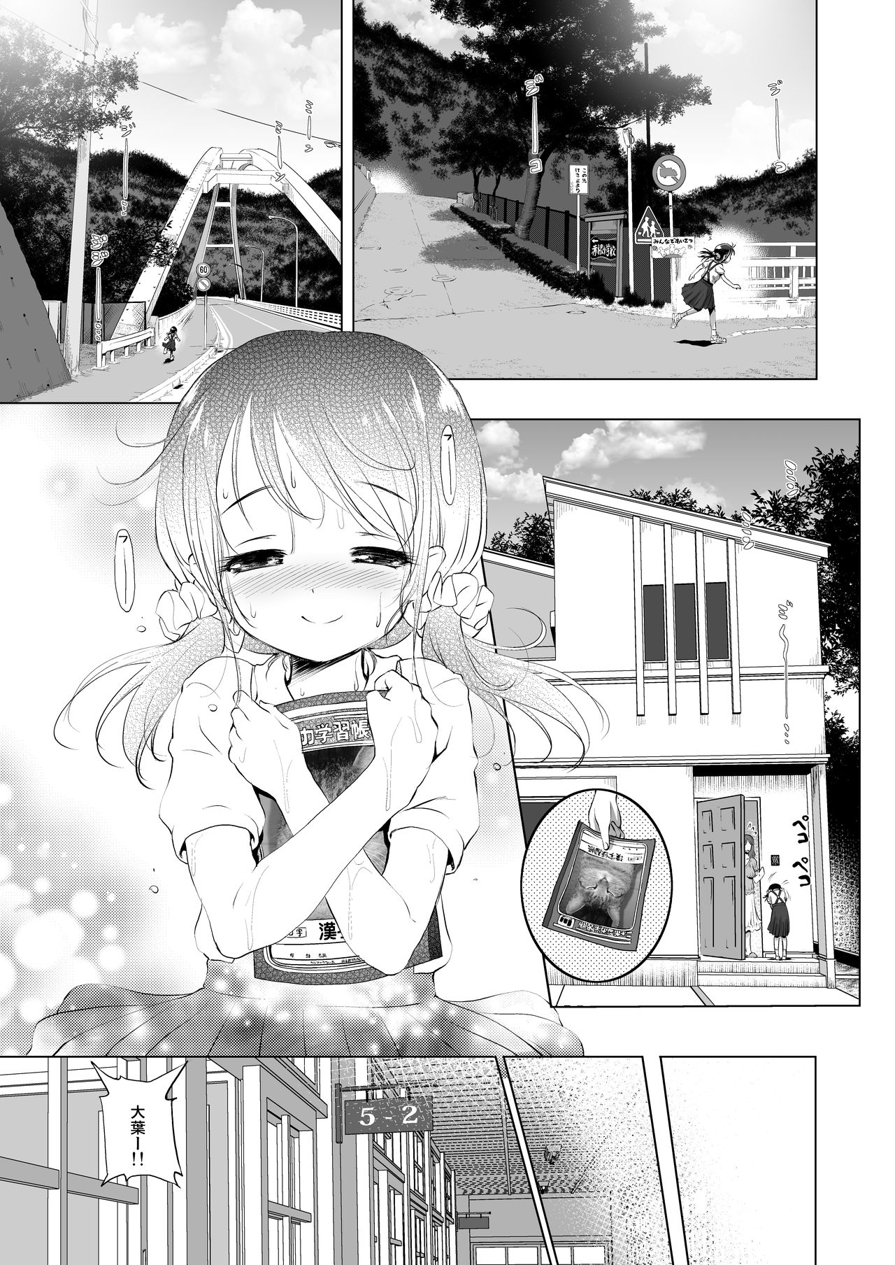 [KAMINENDO.CORP (Akazawa RED)] Mijuku Mono [Digital] page 4 full