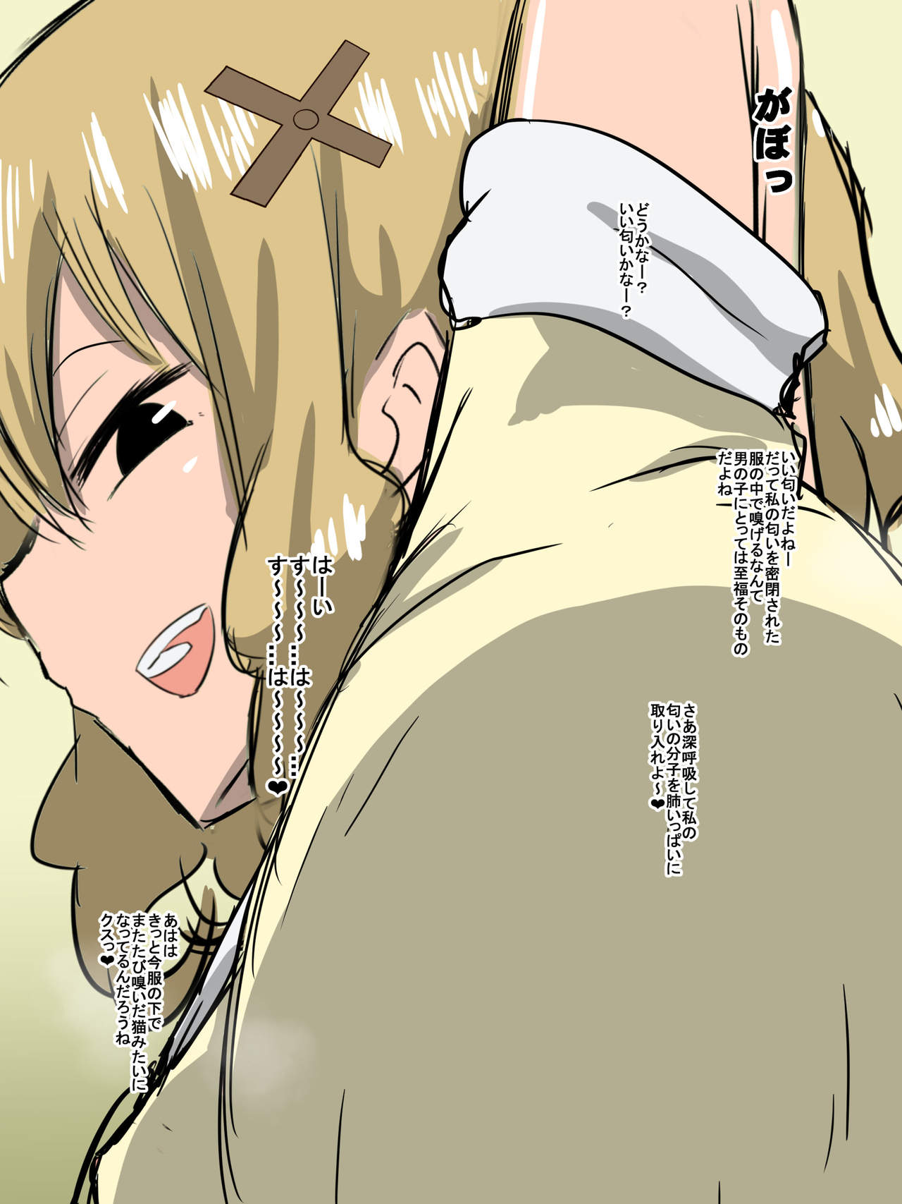 [Dining] Bad End Heroine ~Heroine Haiboku no Monogatari~ bonus page 22 full