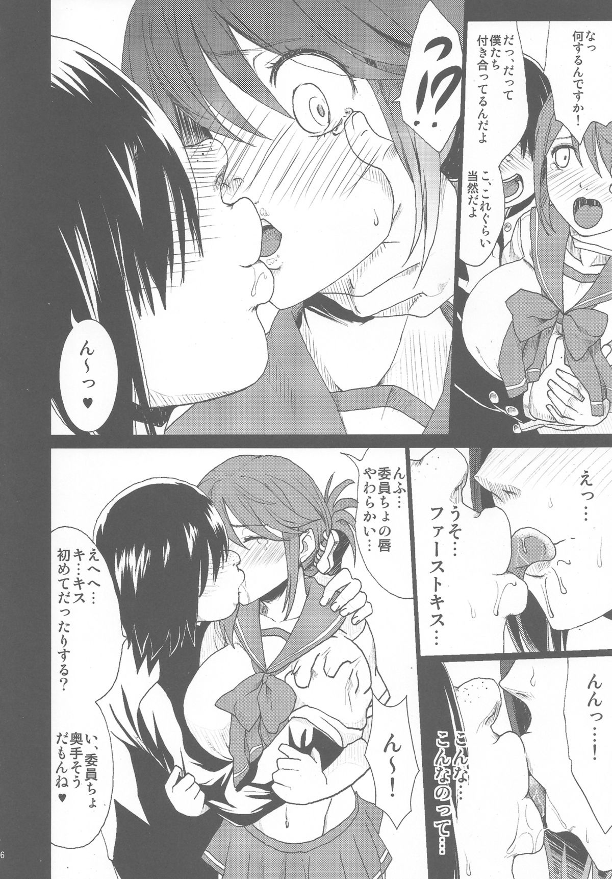 (C85) [Gate of XIII (Kloah)] Tamanetoppai 2 ~Haru no Hiyori no Kyonyuu no Netori~ (ToHeart2) page 7 full