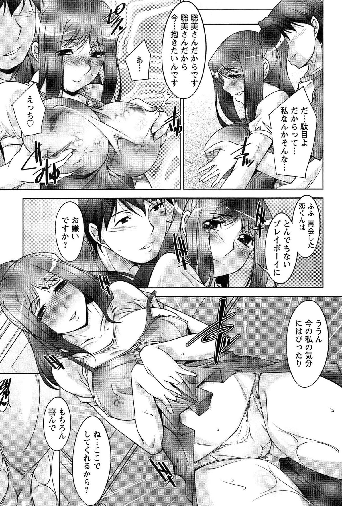 [zen9] Tsuki-ni Koi-shite page 34 full
