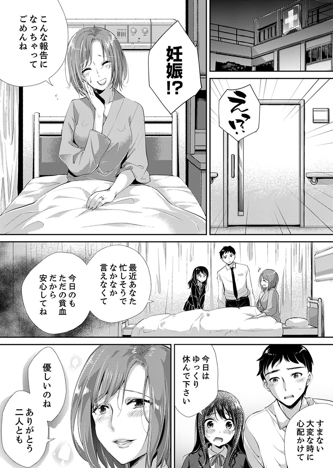 [Momoshika Fujiko] Sensei, Watashi o Nagusamete kudasai… ~ Shoujo no Junketsu o Chirashita Yoru [Kanzenban] page 121 full