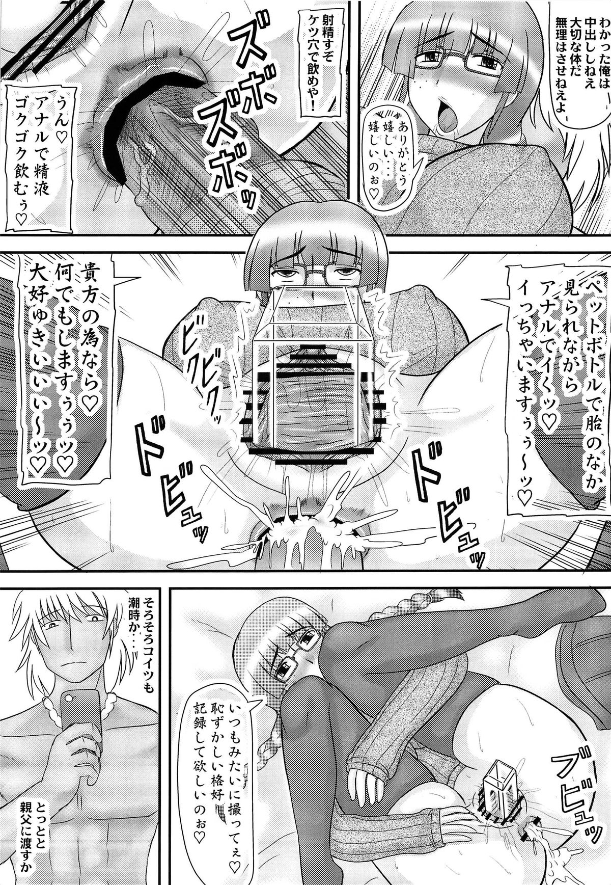 (SC56) [Kyoten Heichou (Iwai Takeshi)] Kao wa Jimi dakedo Karada wa Hade na Onnanoko (Original) page 9 full