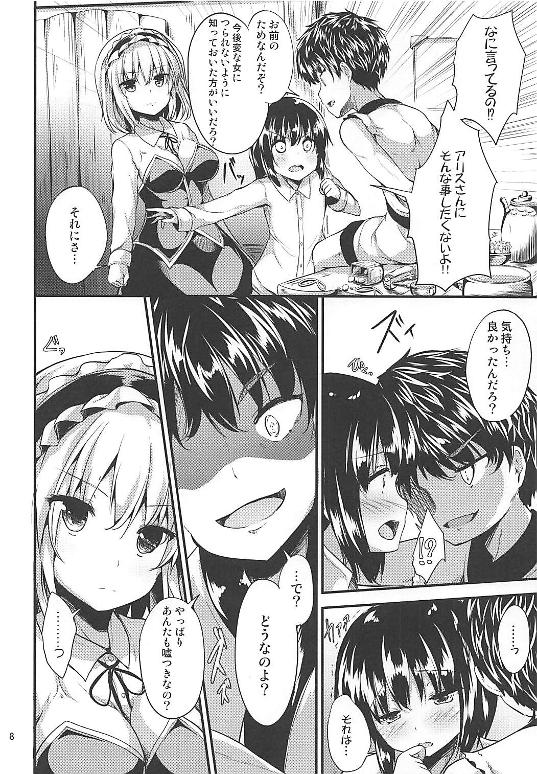(Reitaisai 15) [Water Drop (MA-SA)] Candy House 3 (Touhou Project) page 7 full