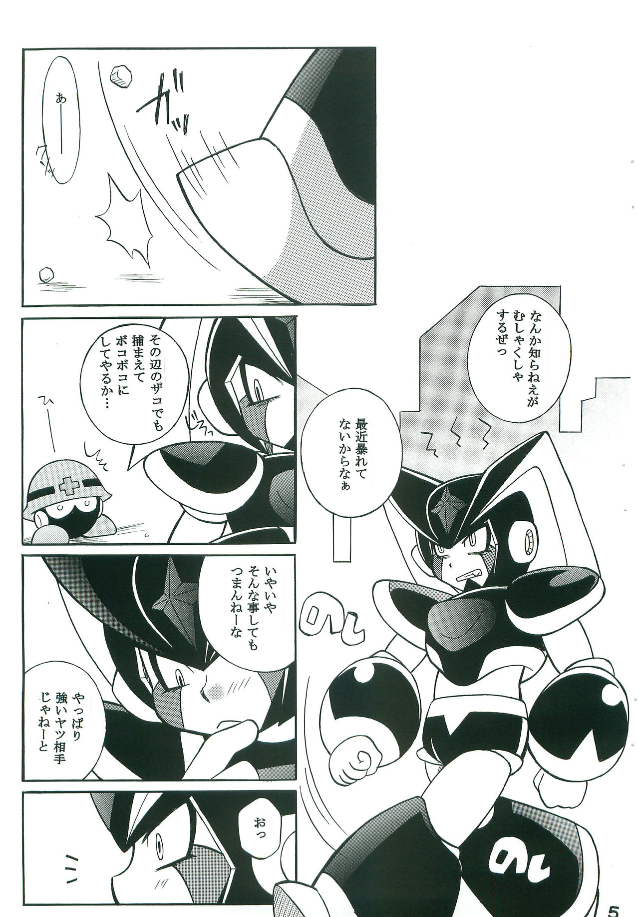 [Haraguro Tenshi (Narukami)] R.F.B (Rockman) page 4 full