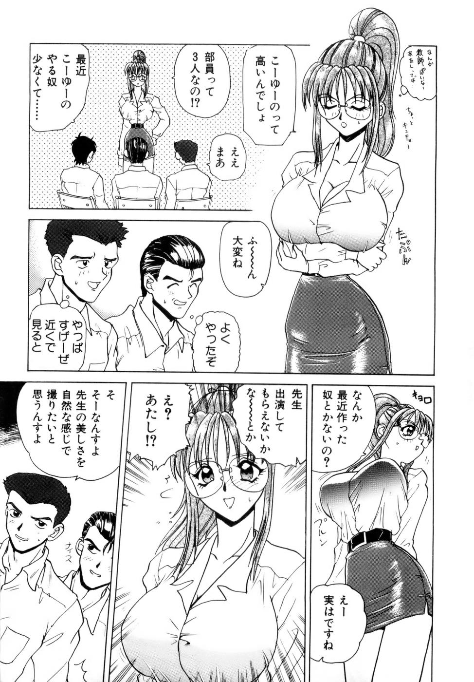 [Nakami Yoshikage] Innyu Gakuen page 326 full